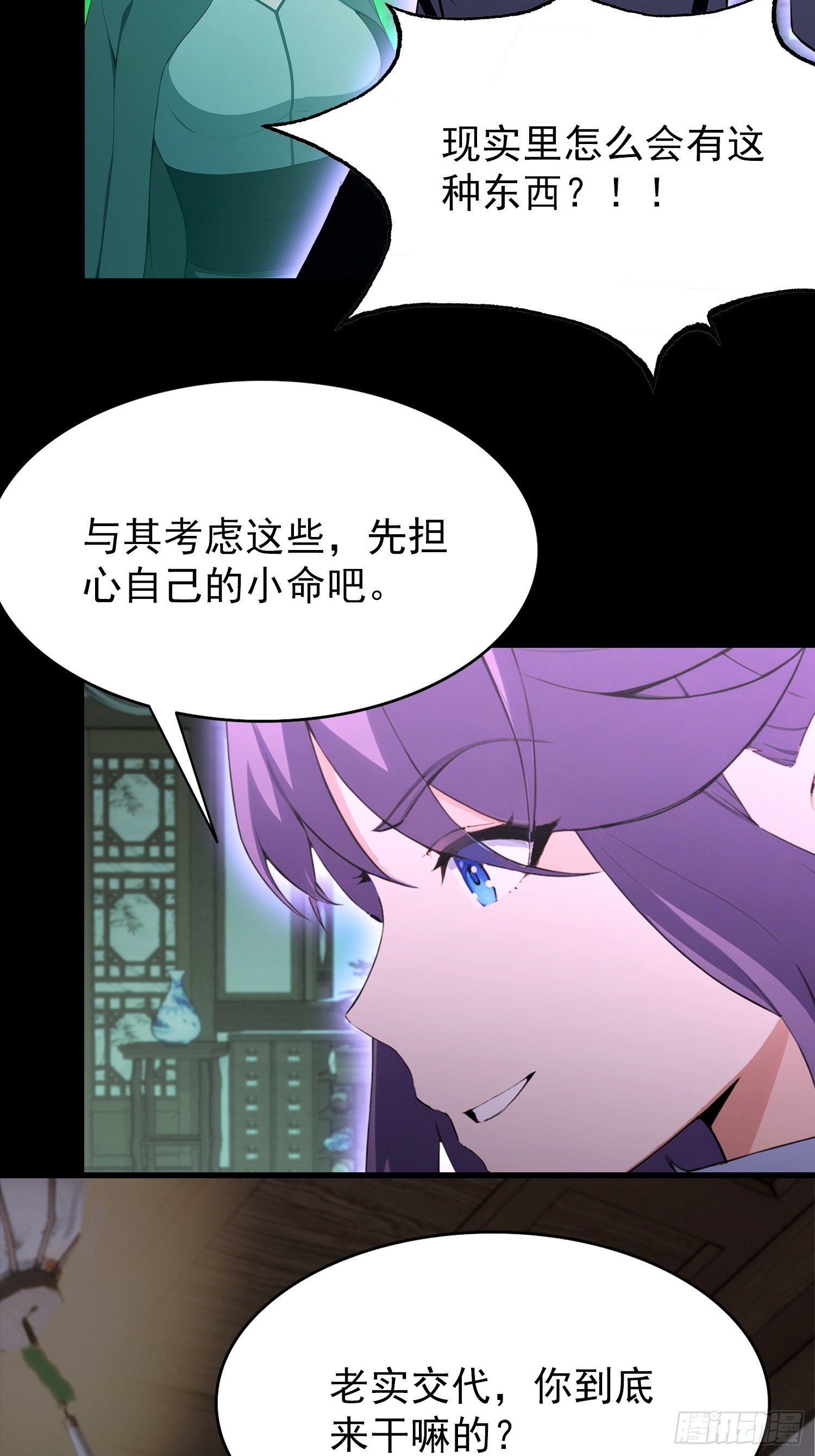 第50话 我完美修仙，加钱！(1/2)-第51话