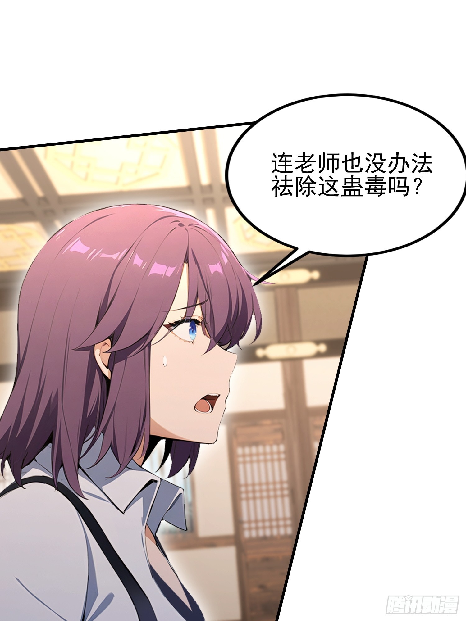 第52话 带玄隐盟玩呗(1/2)-第53话