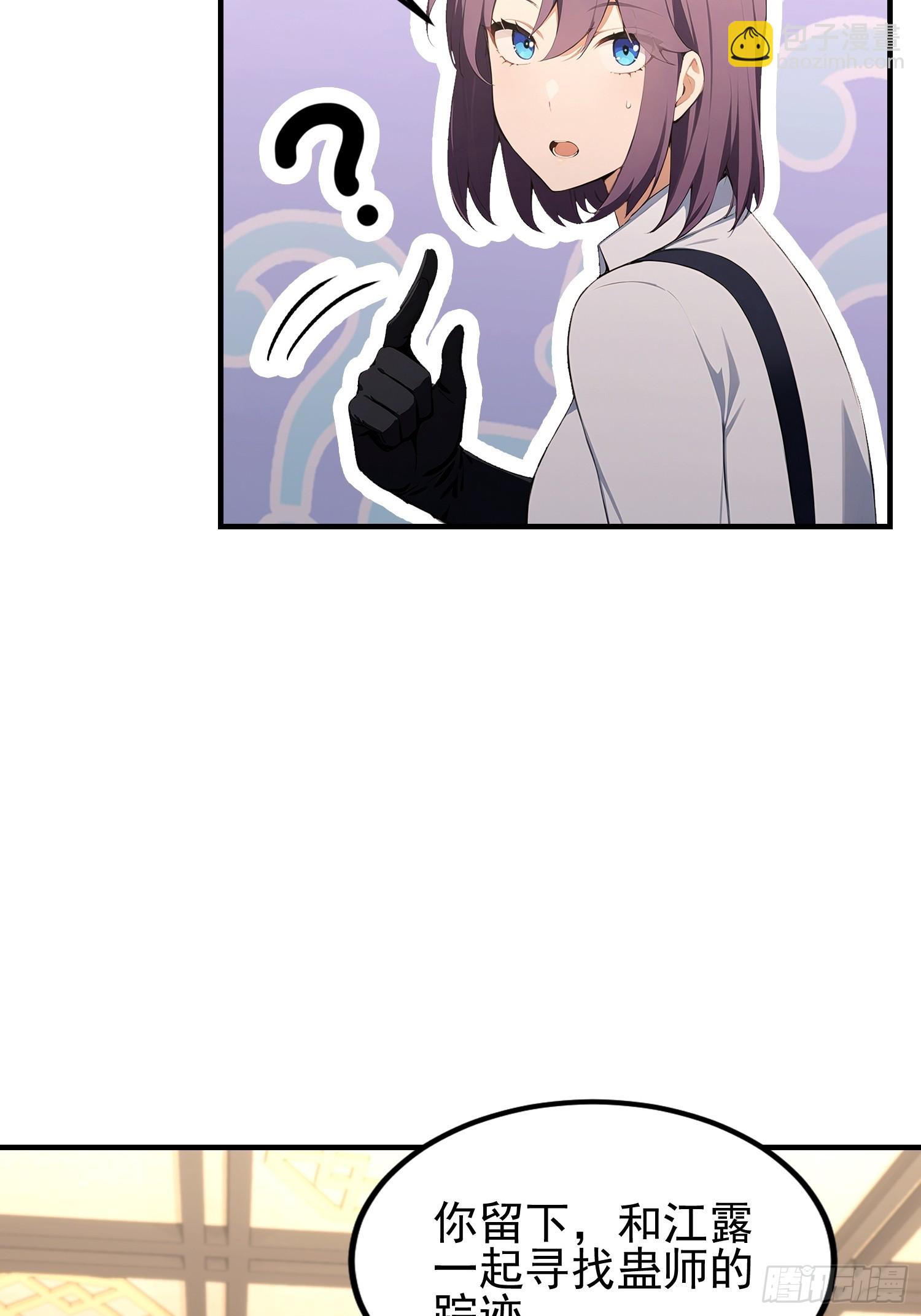 第52话 带玄隐盟玩呗(1/2)-第53话