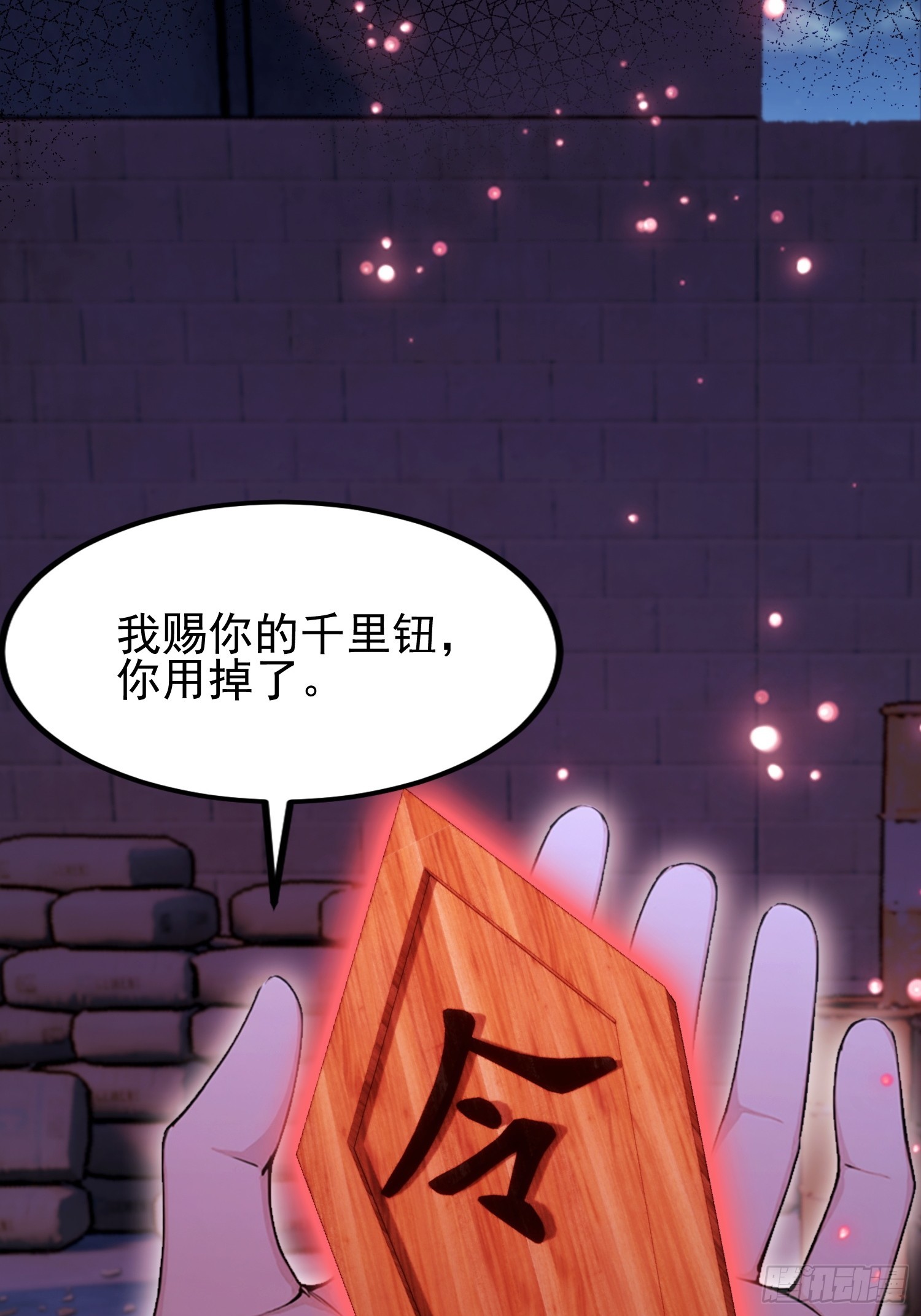 第52话 带玄隐盟玩呗(1/2)-第53话
