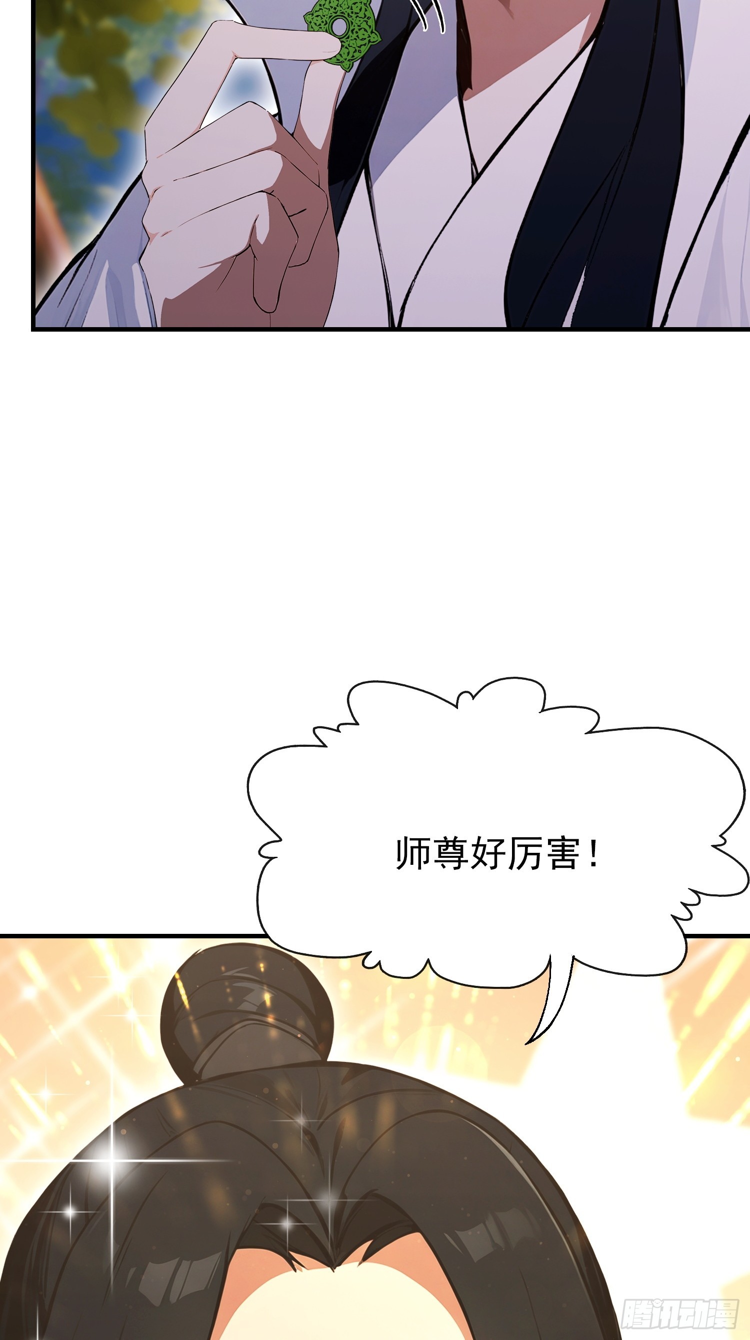 第54话 反派老祖是我徒弟(1/2)-第55话