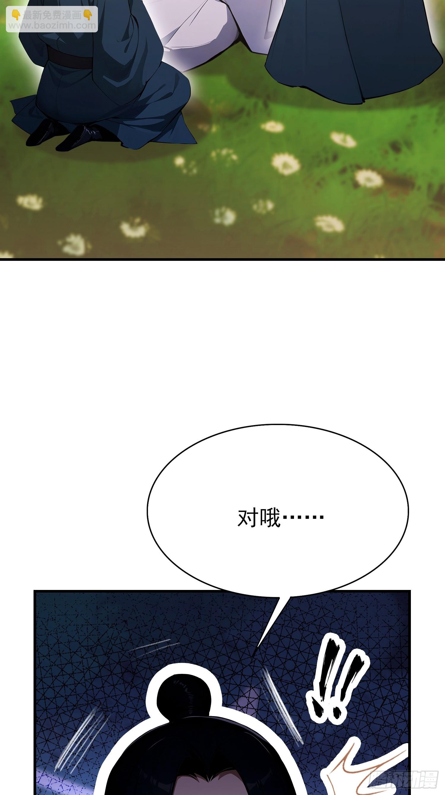 第54话 反派老祖是我徒弟(1/2)-第55话