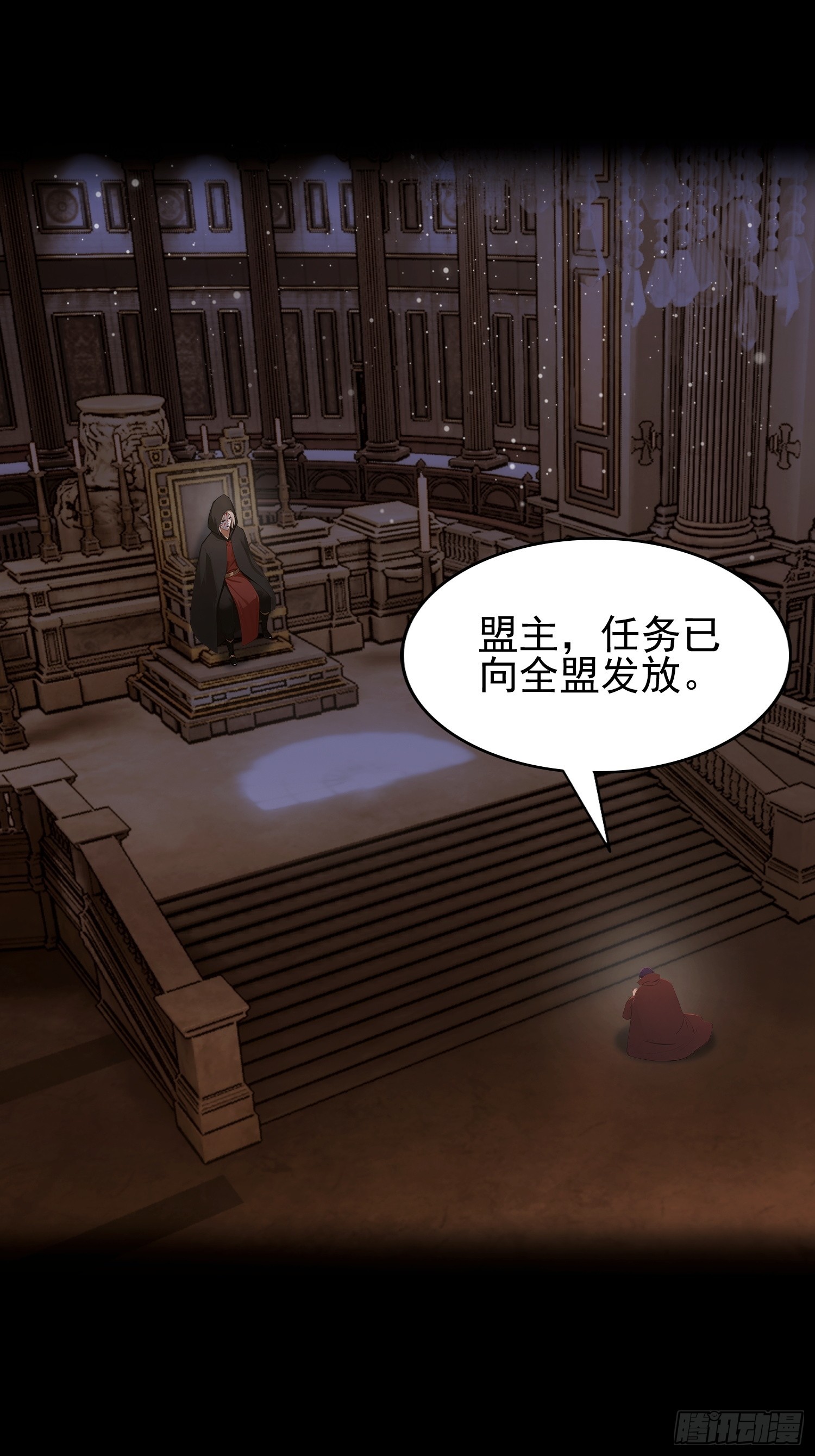 第54话 反派老祖是我徒弟(1/2)-第55话