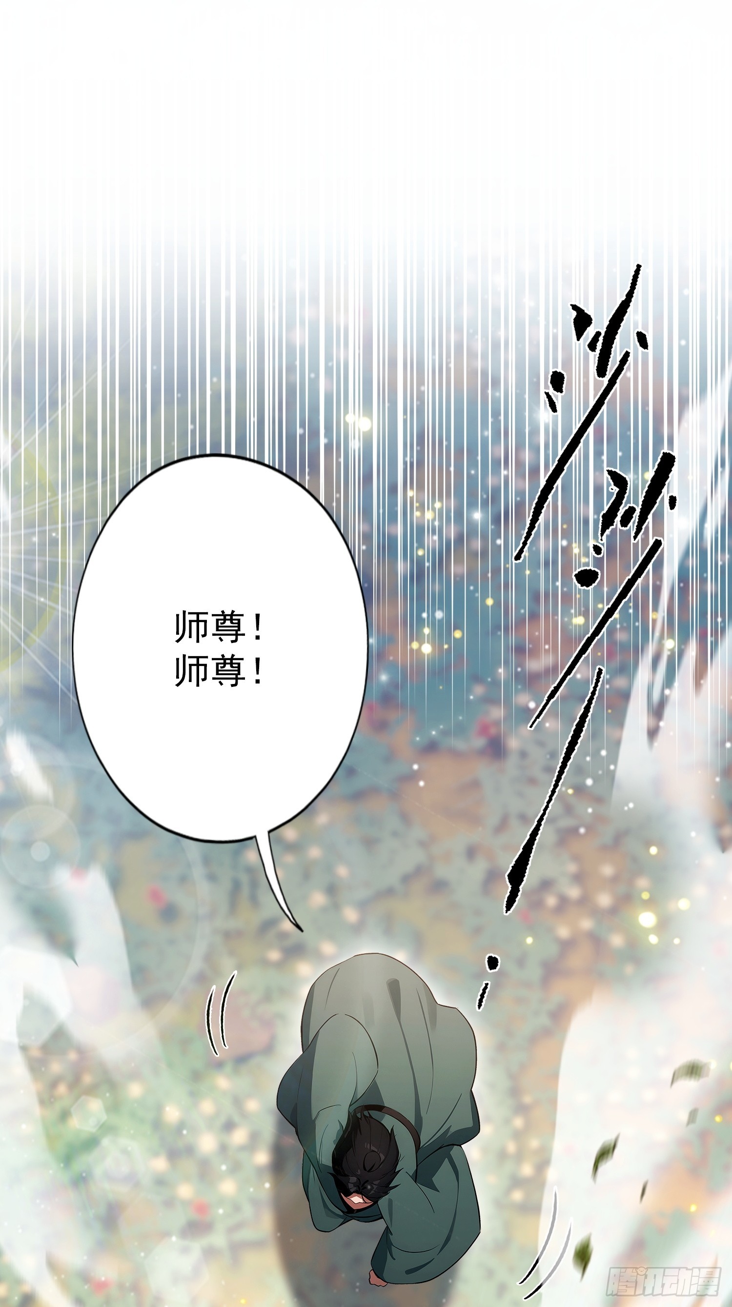 第54话 反派老祖是我徒弟(1/2)-第55话