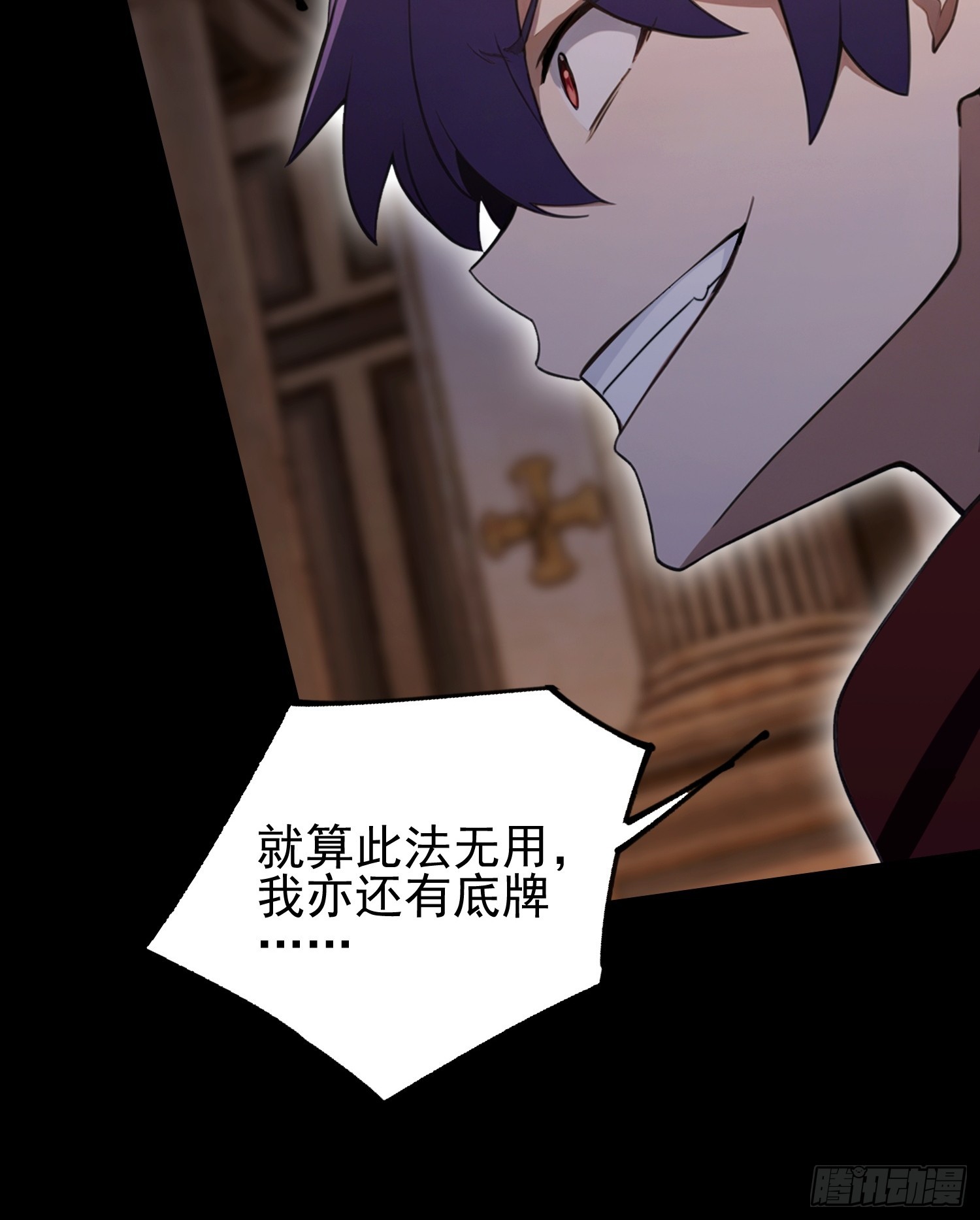第54话 反派老祖是我徒弟(1/2)-第55话