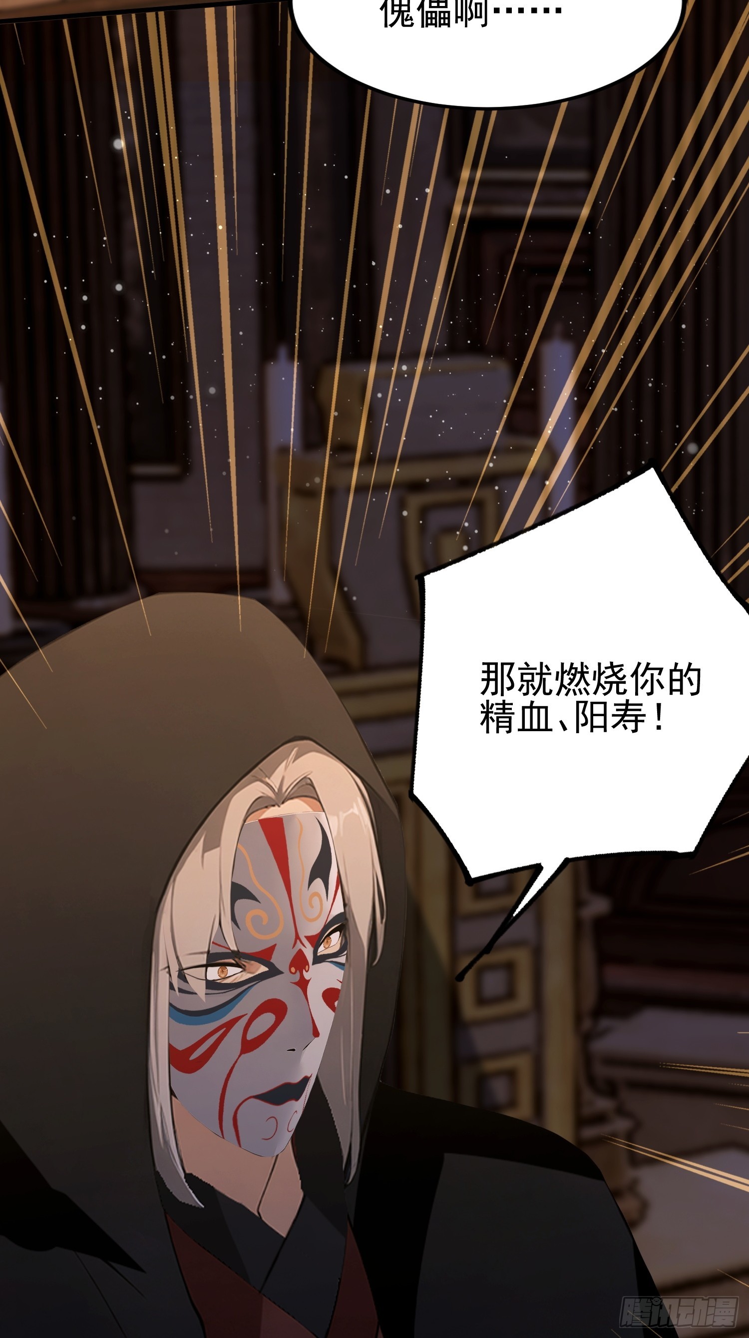 第54话 反派老祖是我徒弟(1/2)-第55话