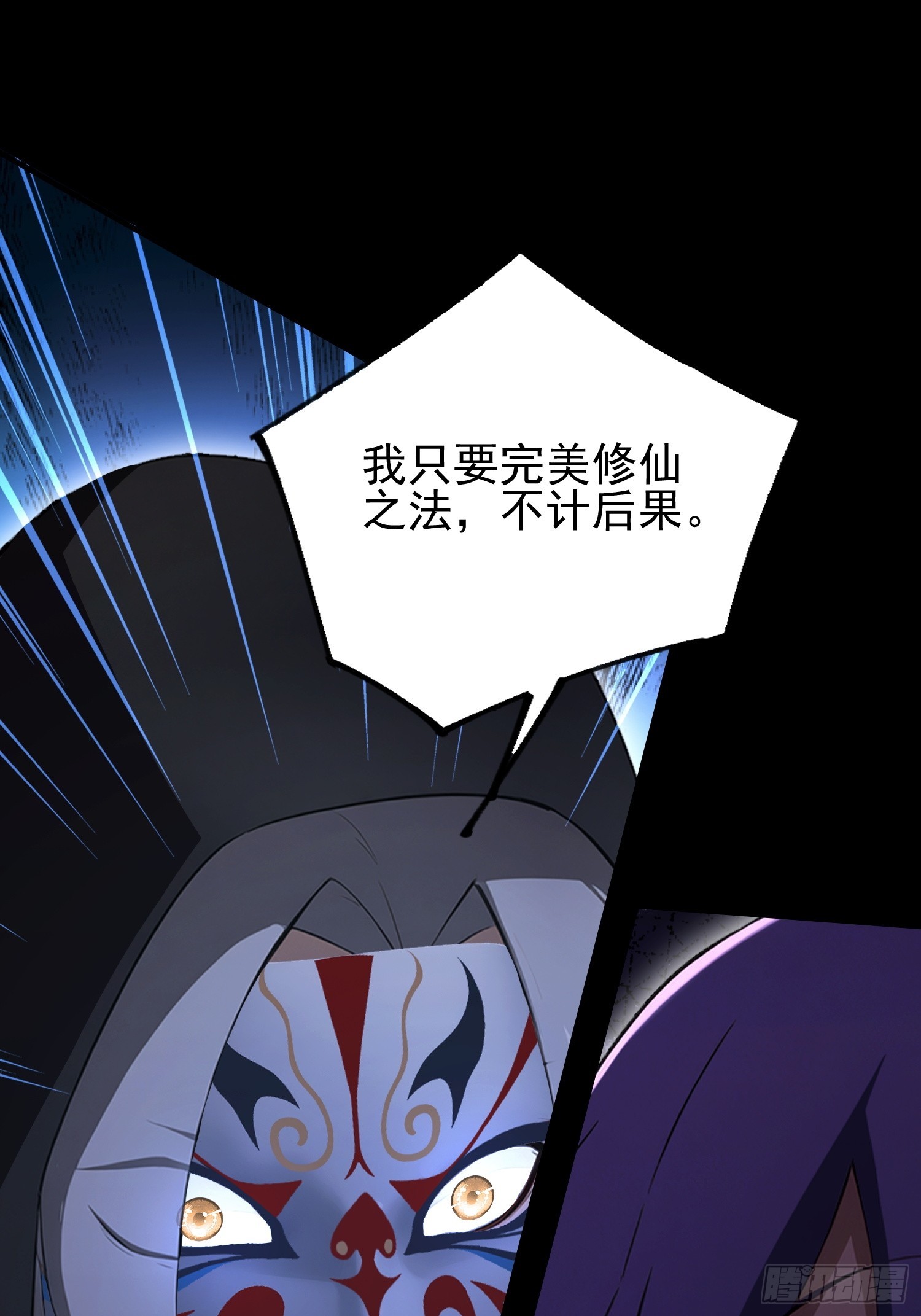 第54话 反派老祖是我徒弟(1/2)-第55话