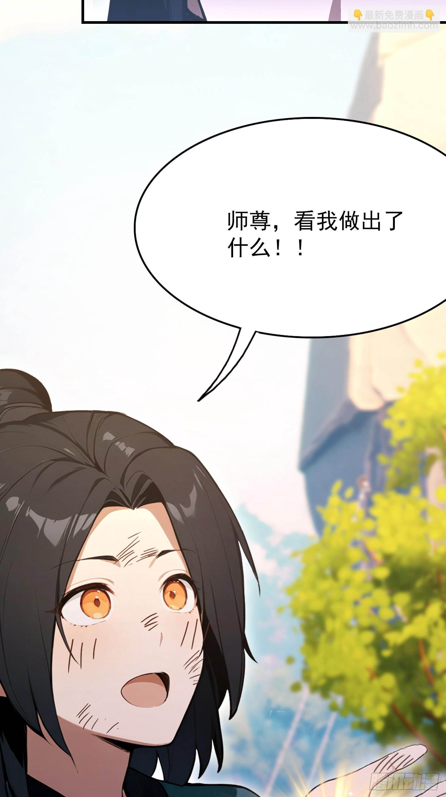 第54话 反派老祖是我徒弟(1/2)-第55话