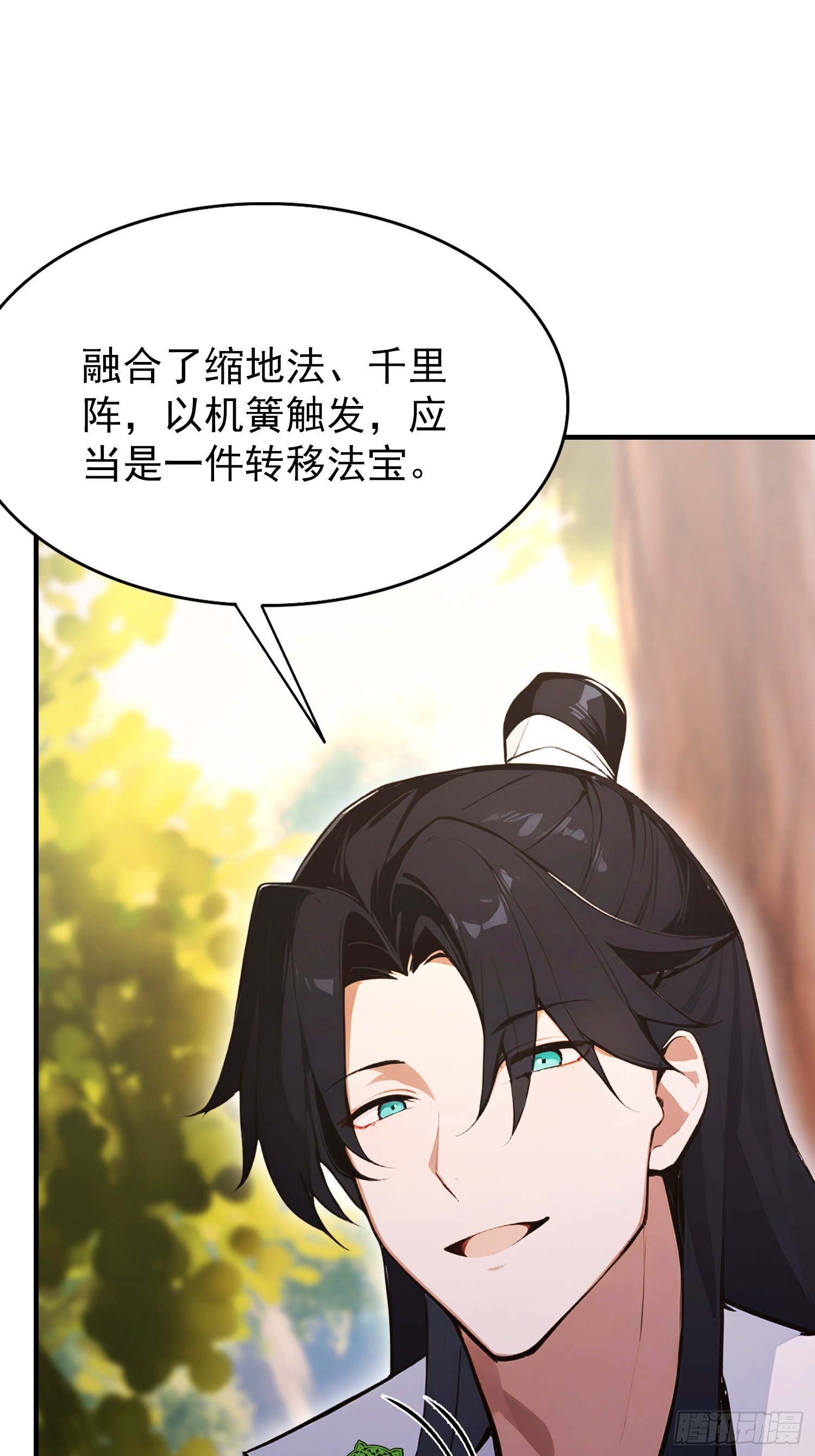 第54话 反派老祖是我徒弟(1/2)-第55话