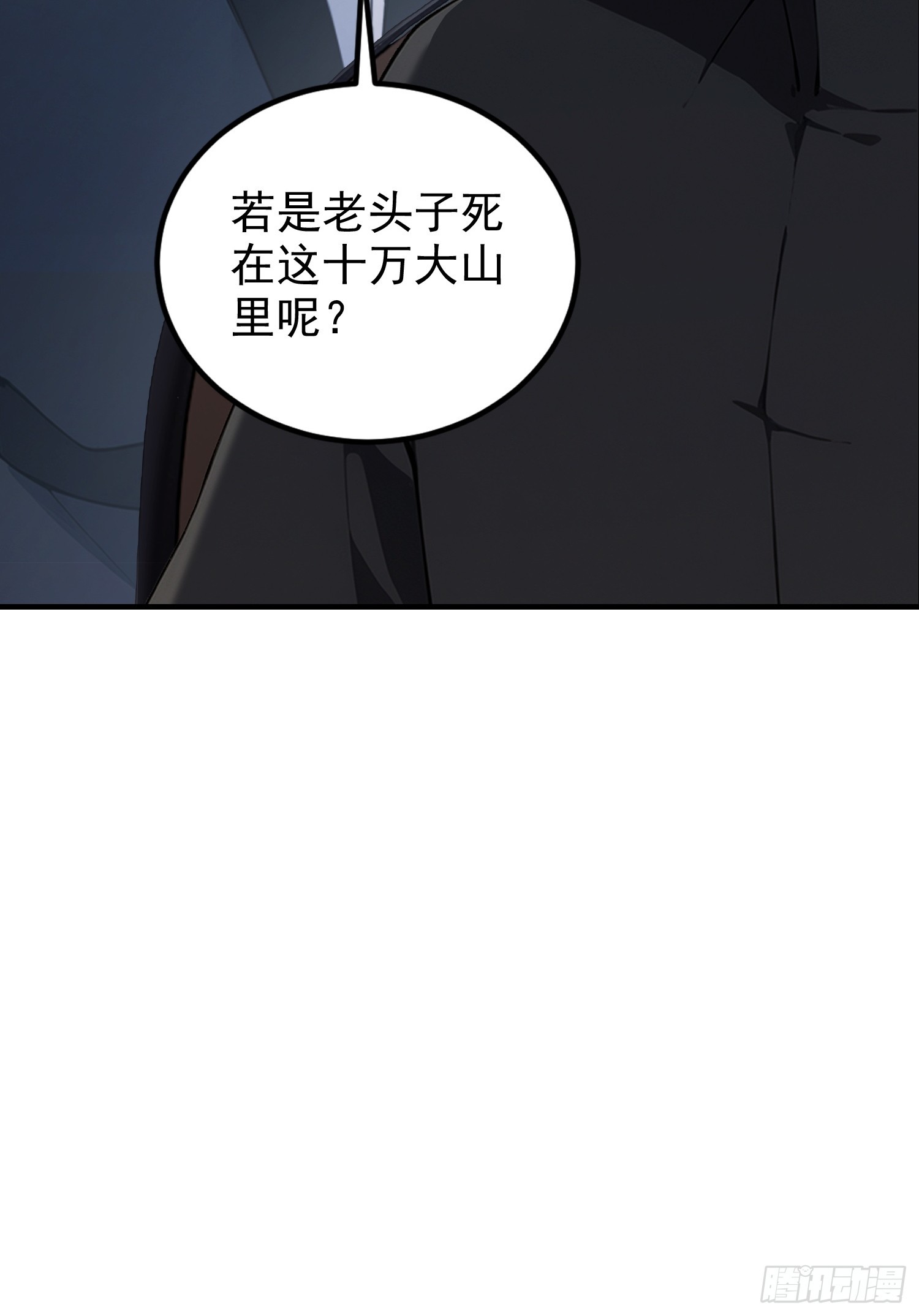 第56话 养个儿子包打听(1/2)-第57话