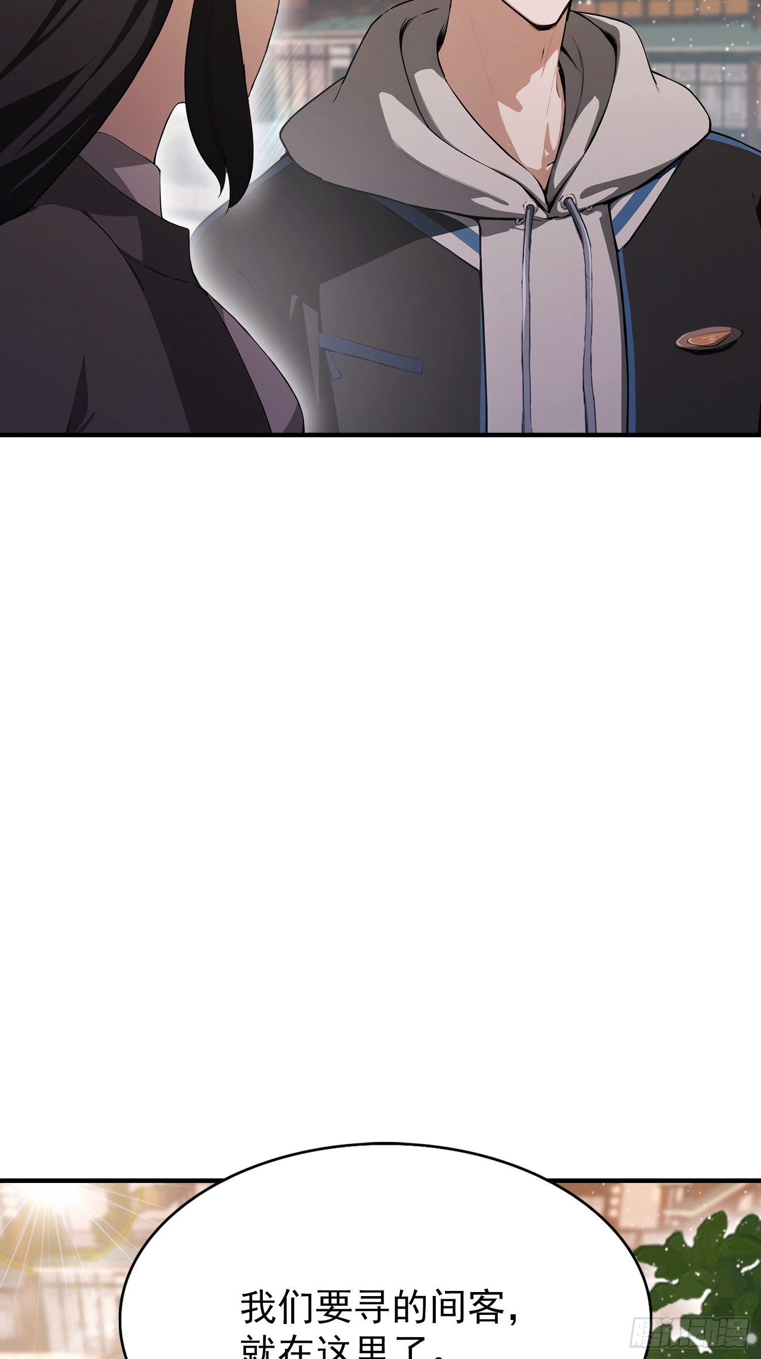 第56话 养个儿子包打听(1/2)-第57话