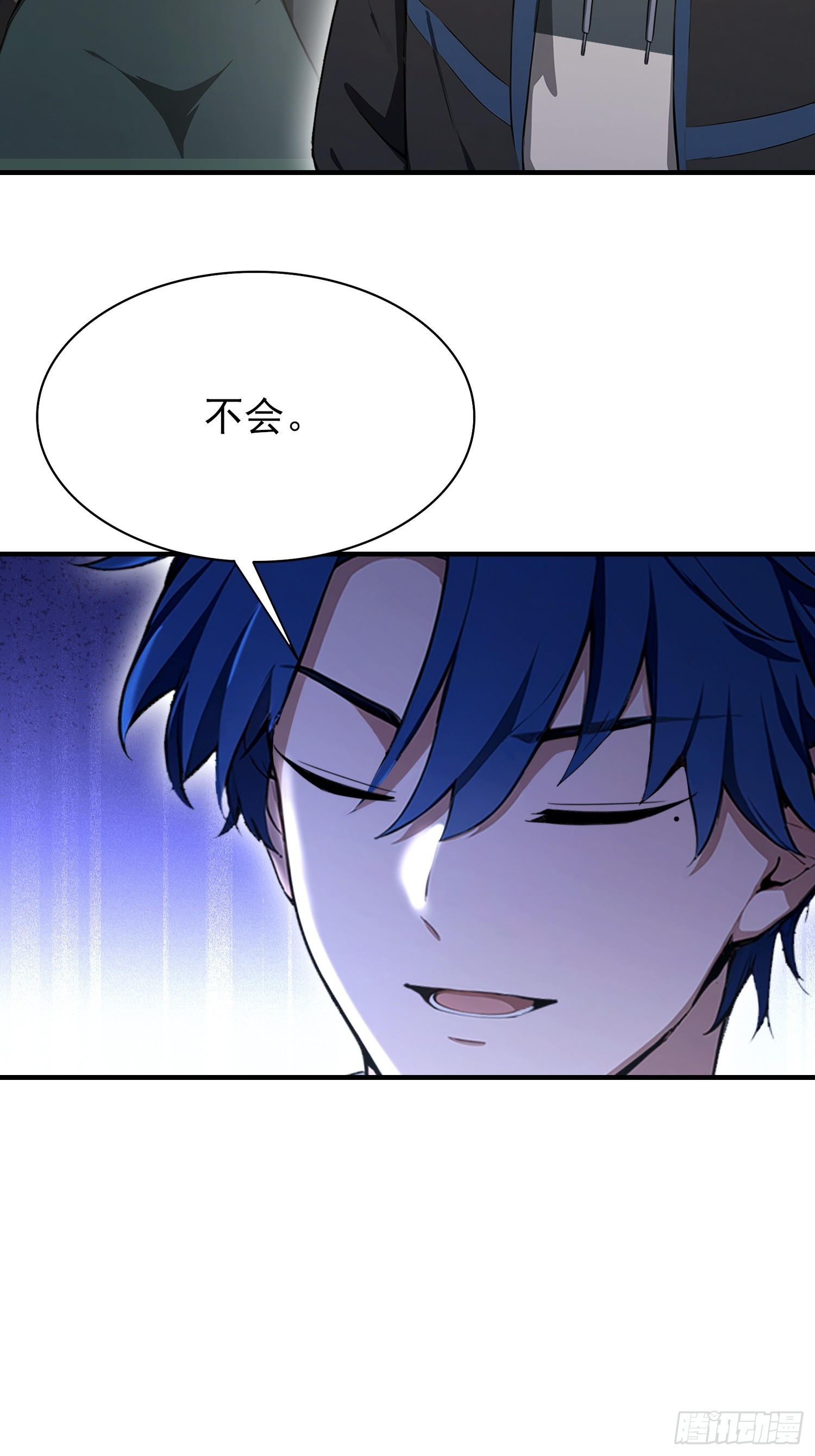 第58话 古武协会不要面子的？(1/2)-第59话