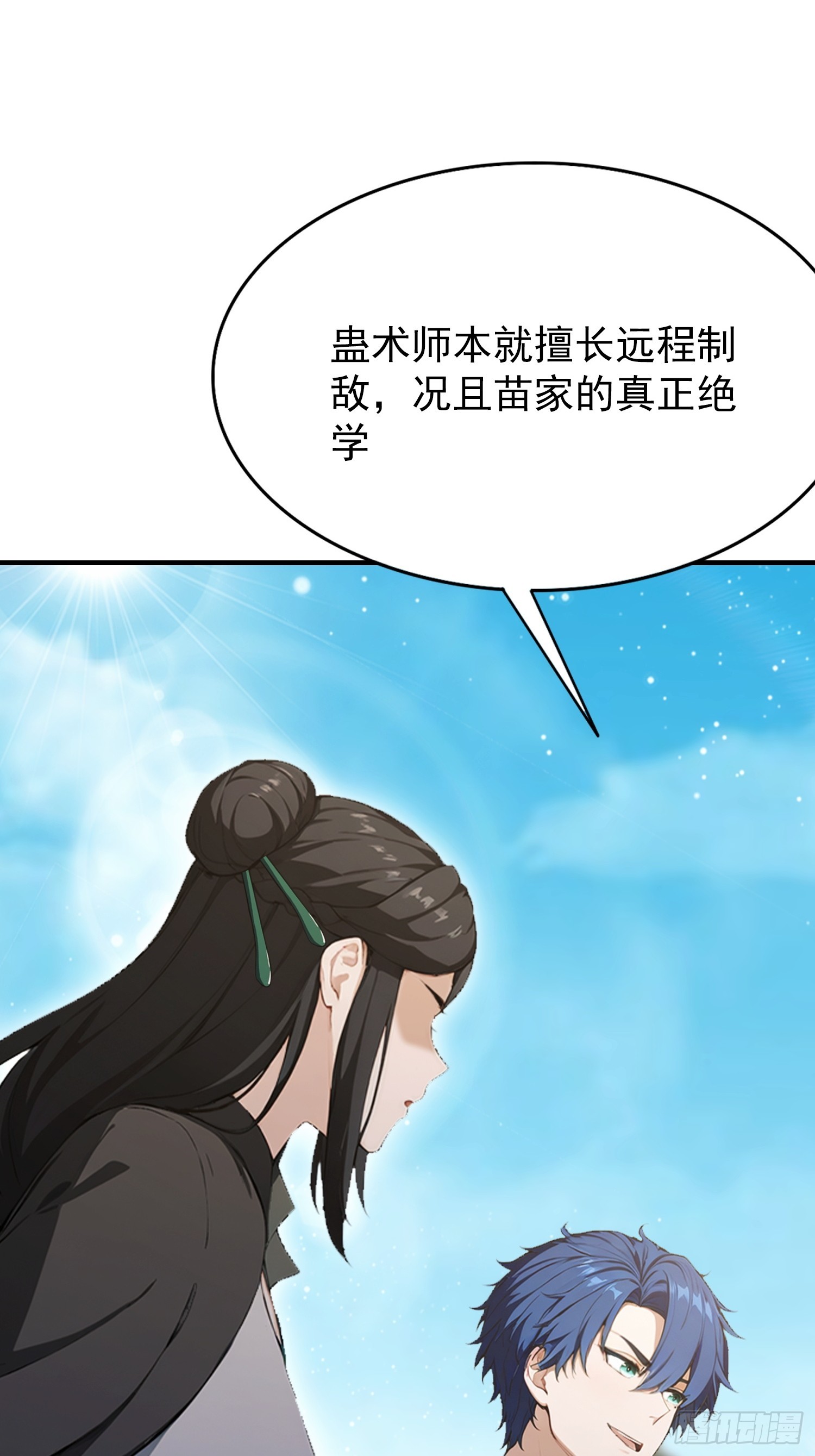 第58话 古武协会不要面子的？(1/2)-第59话