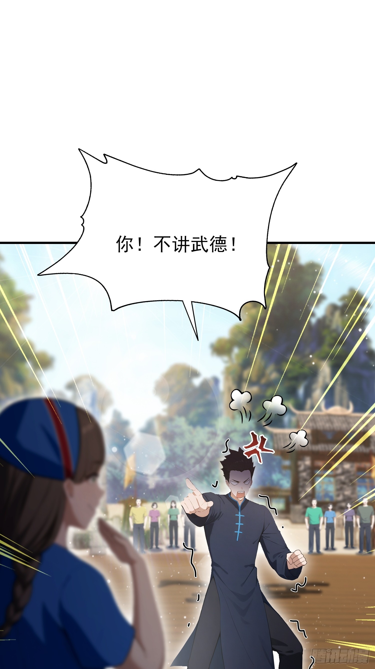 第58话 古武协会不要面子的？(1/2)-第59话