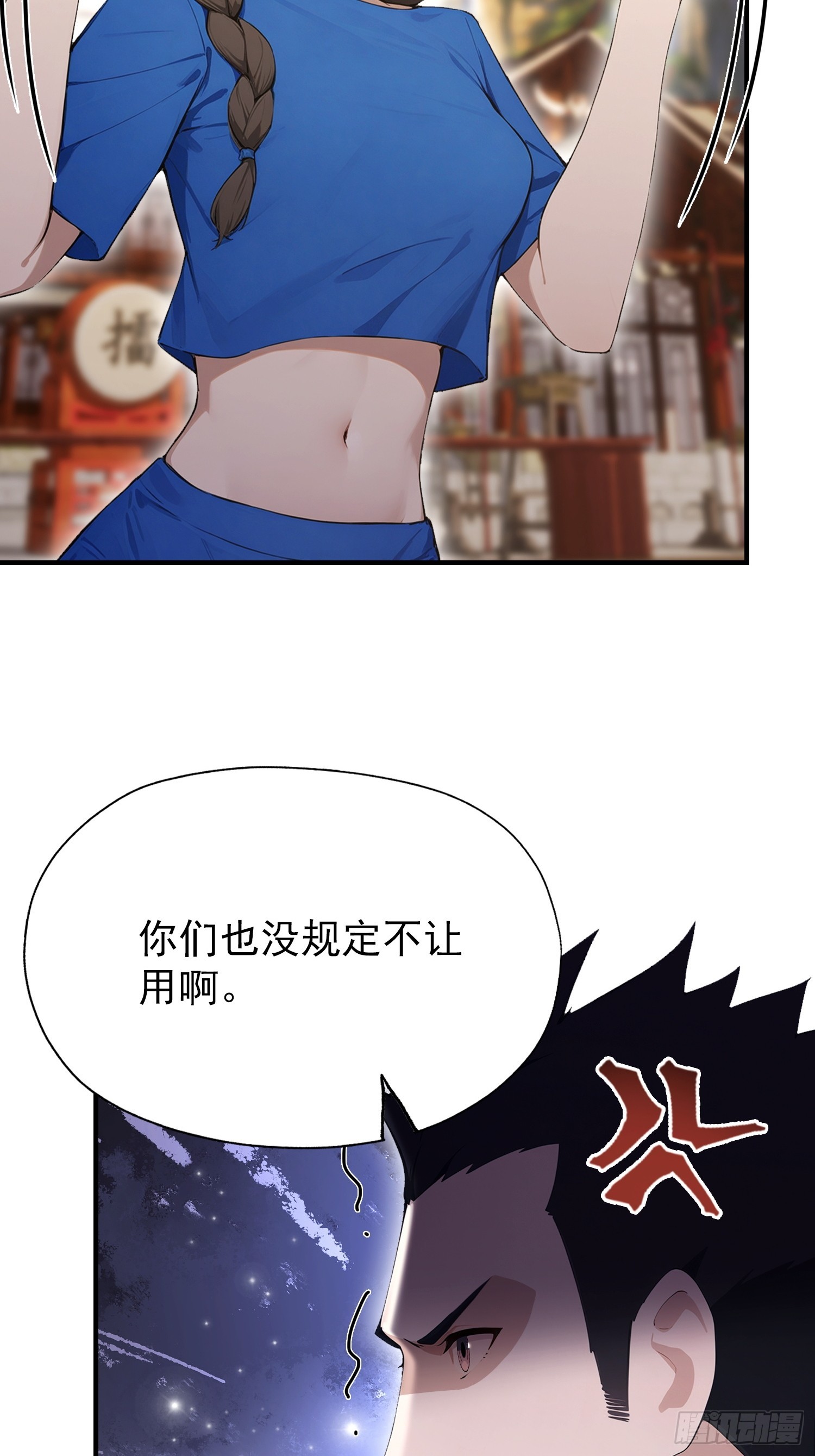 第58话 古武协会不要面子的？(1/2)-第59话