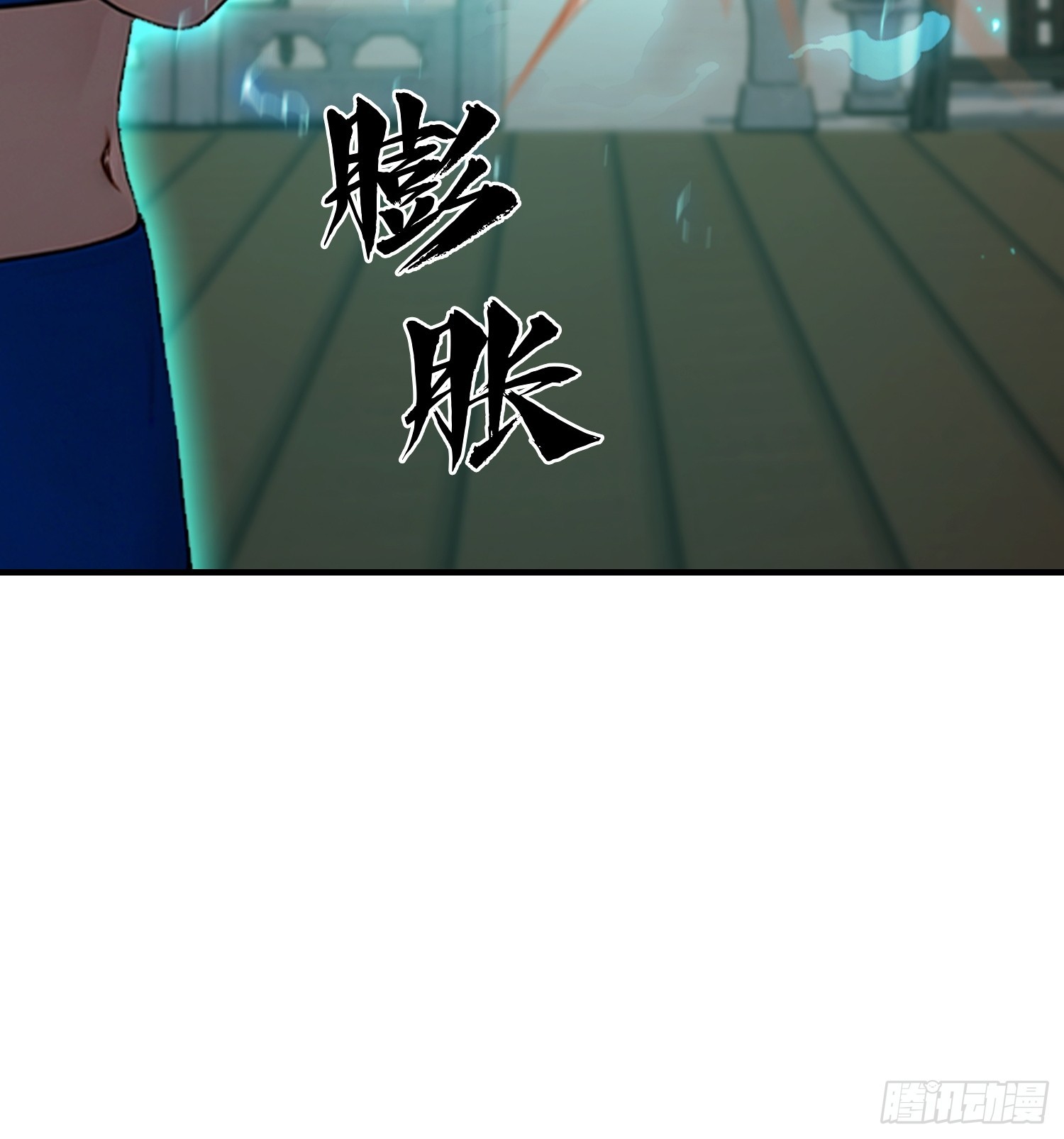 第58话 古武协会不要面子的？(1/2)-第59话