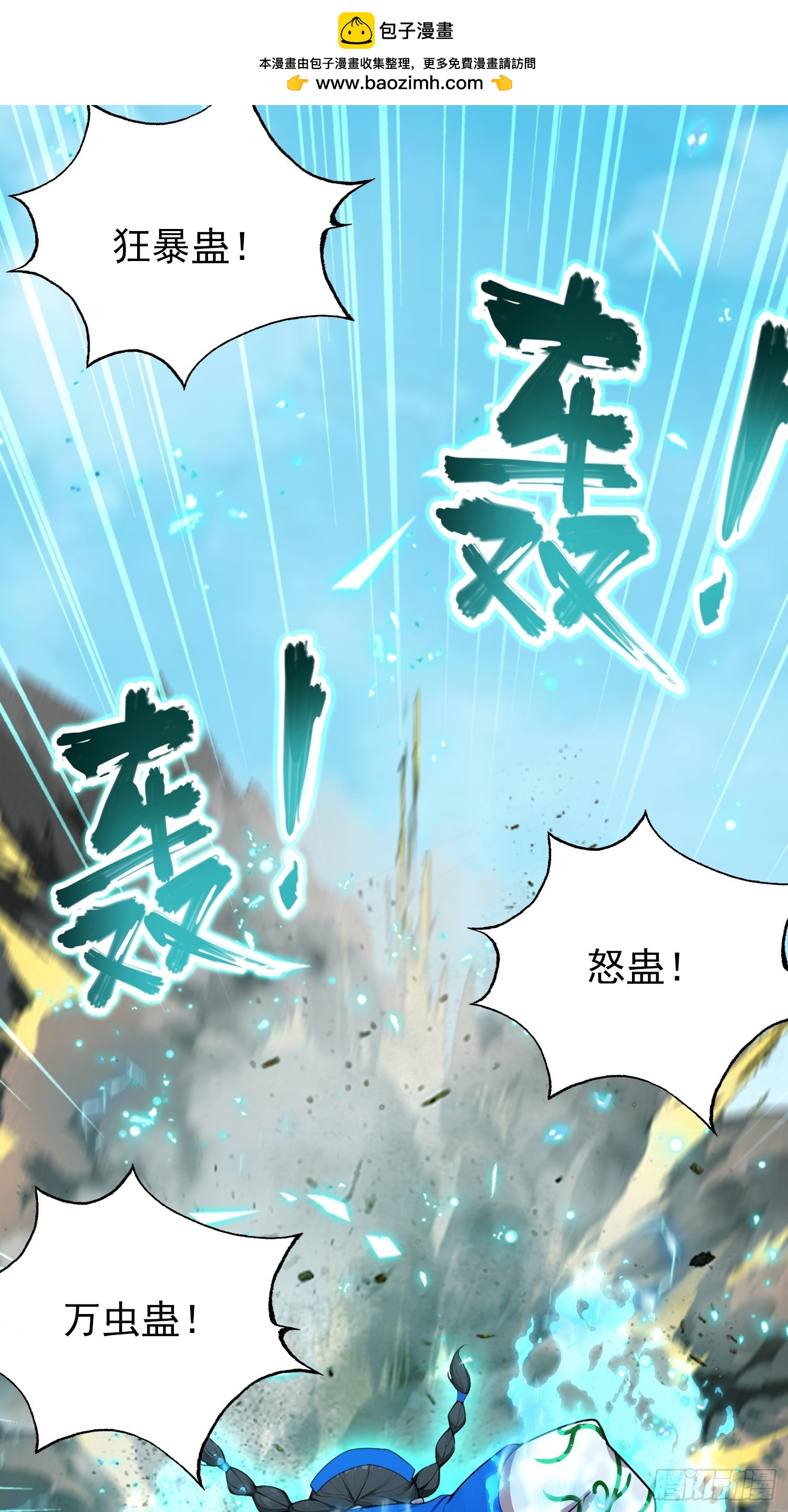 第58话 古武协会不要面子的？(1/2)-第59话