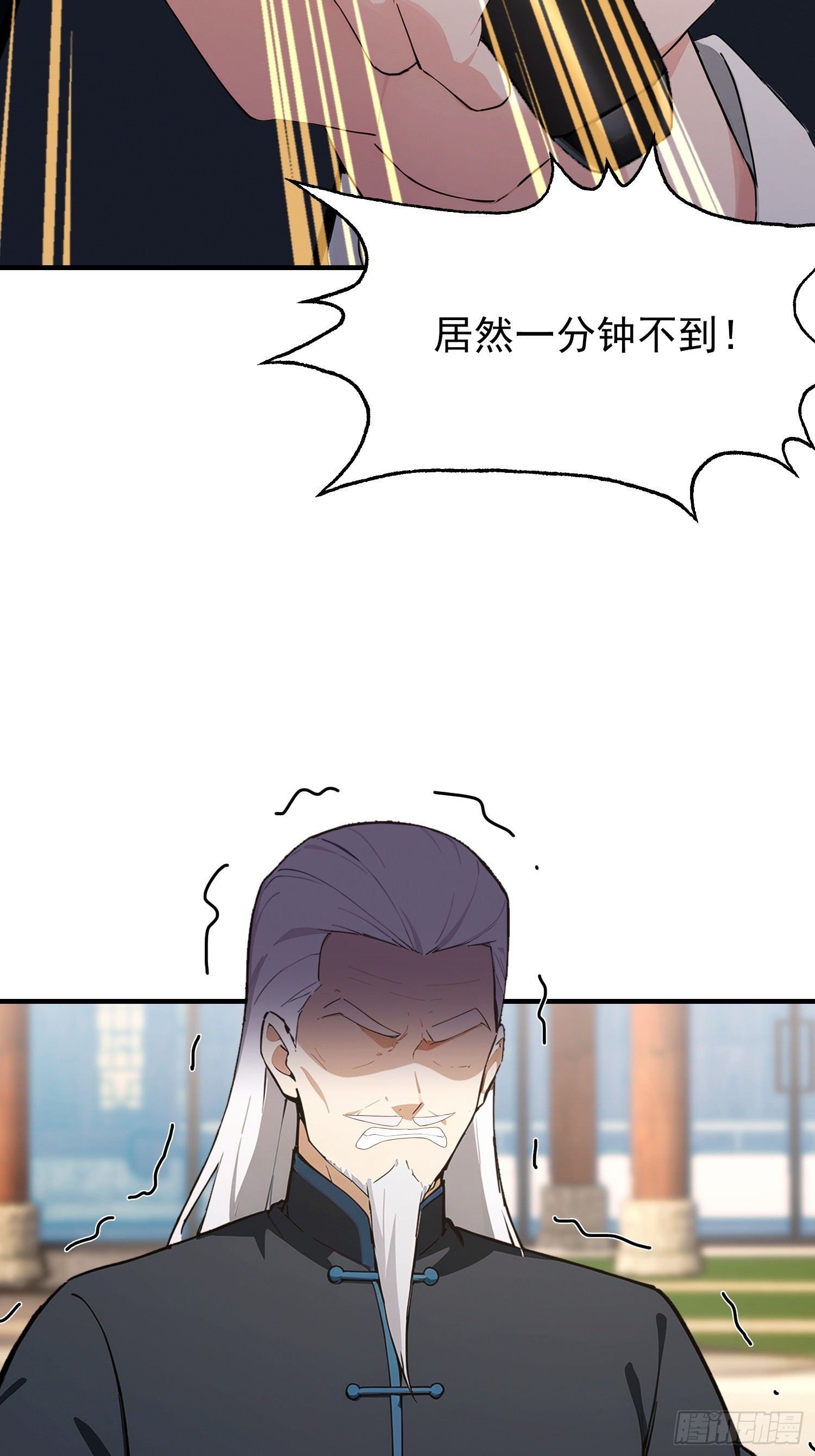 第58话 古武协会不要面子的？(1/2)-第59话