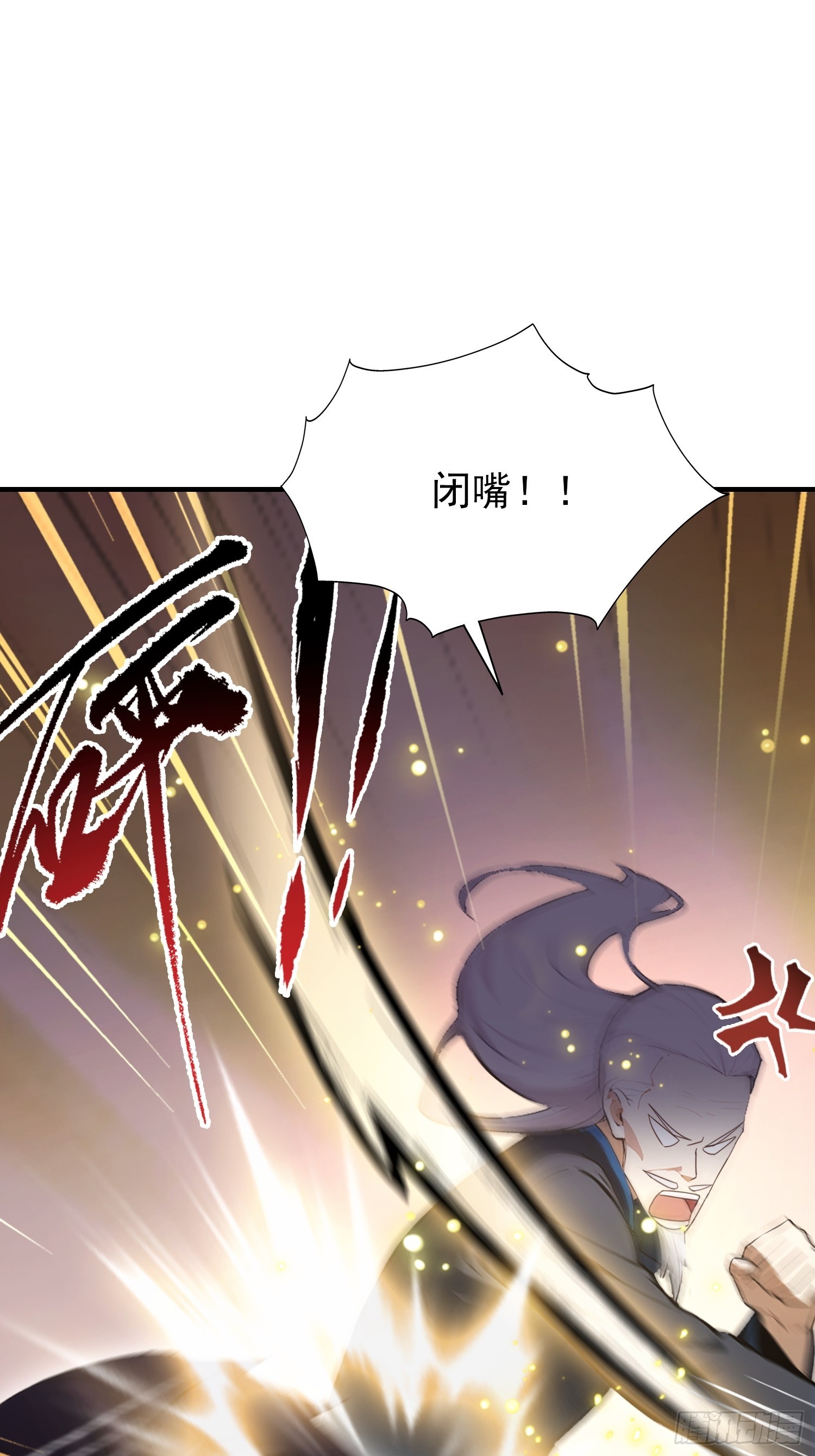 第58话 古武协会不要面子的？(1/2)-第59话