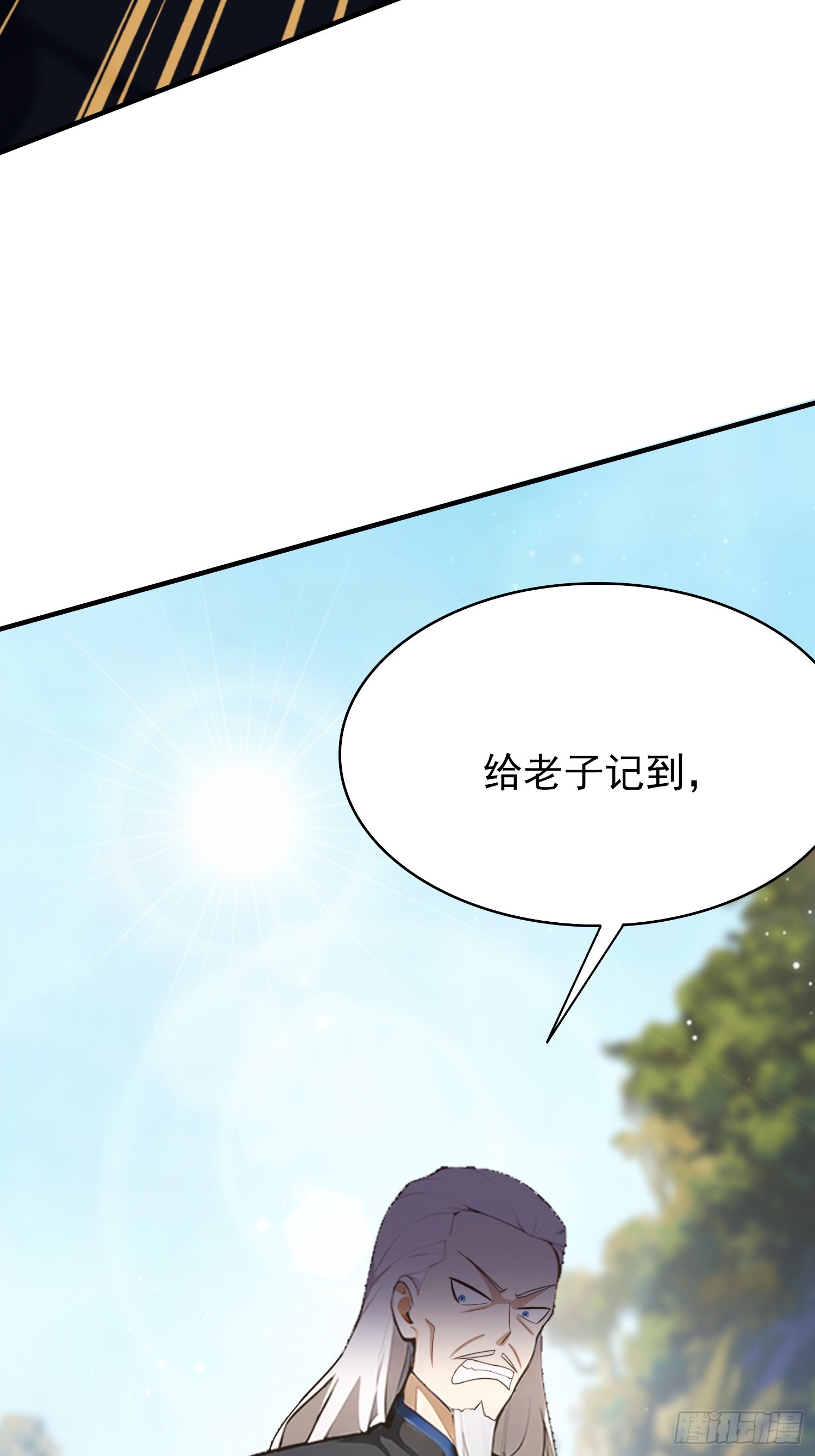 第58话 古武协会不要面子的？(1/2)-第59话