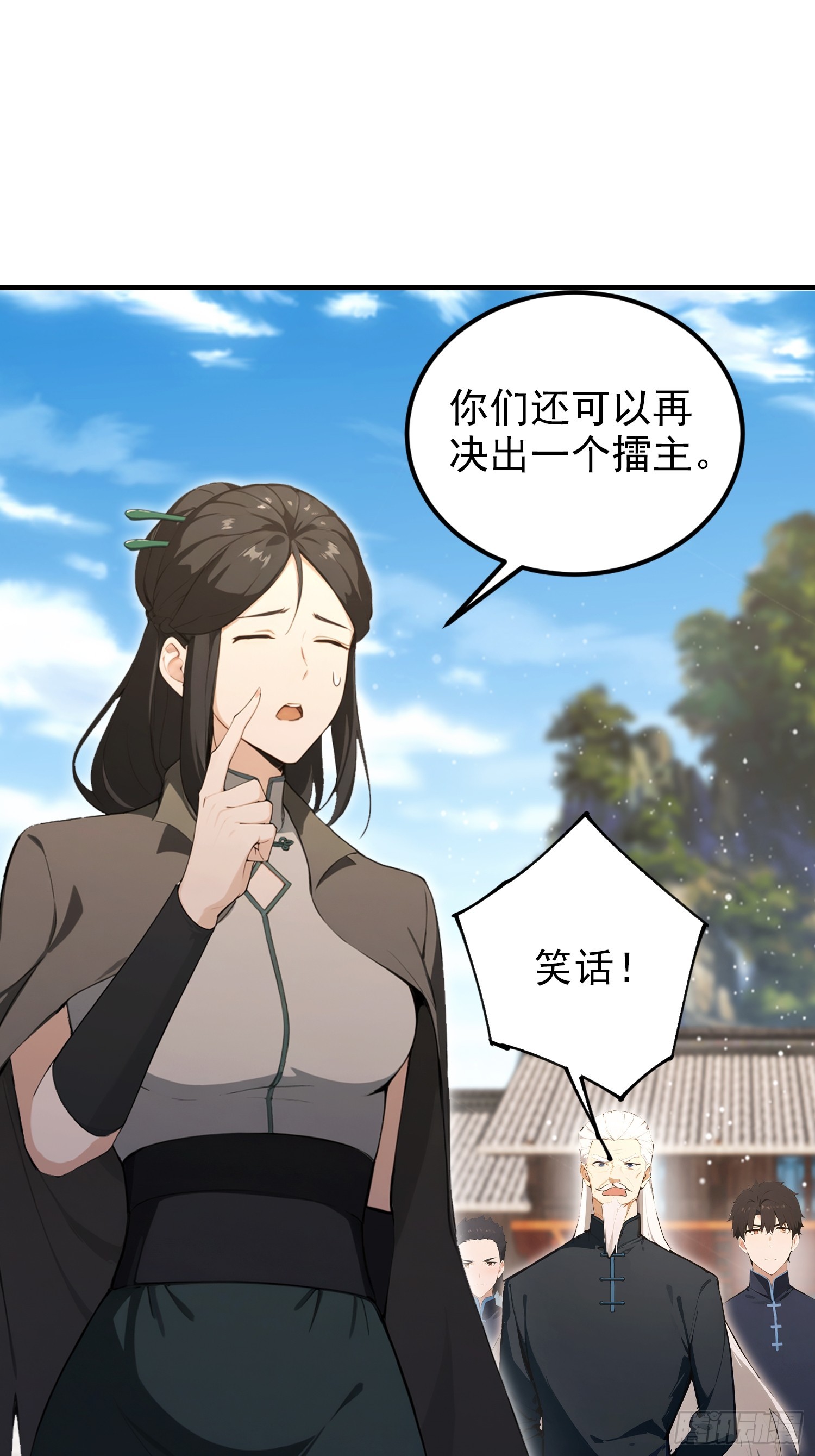 第60话 没有男人能拒绝抬杠！(1/2)-第61话