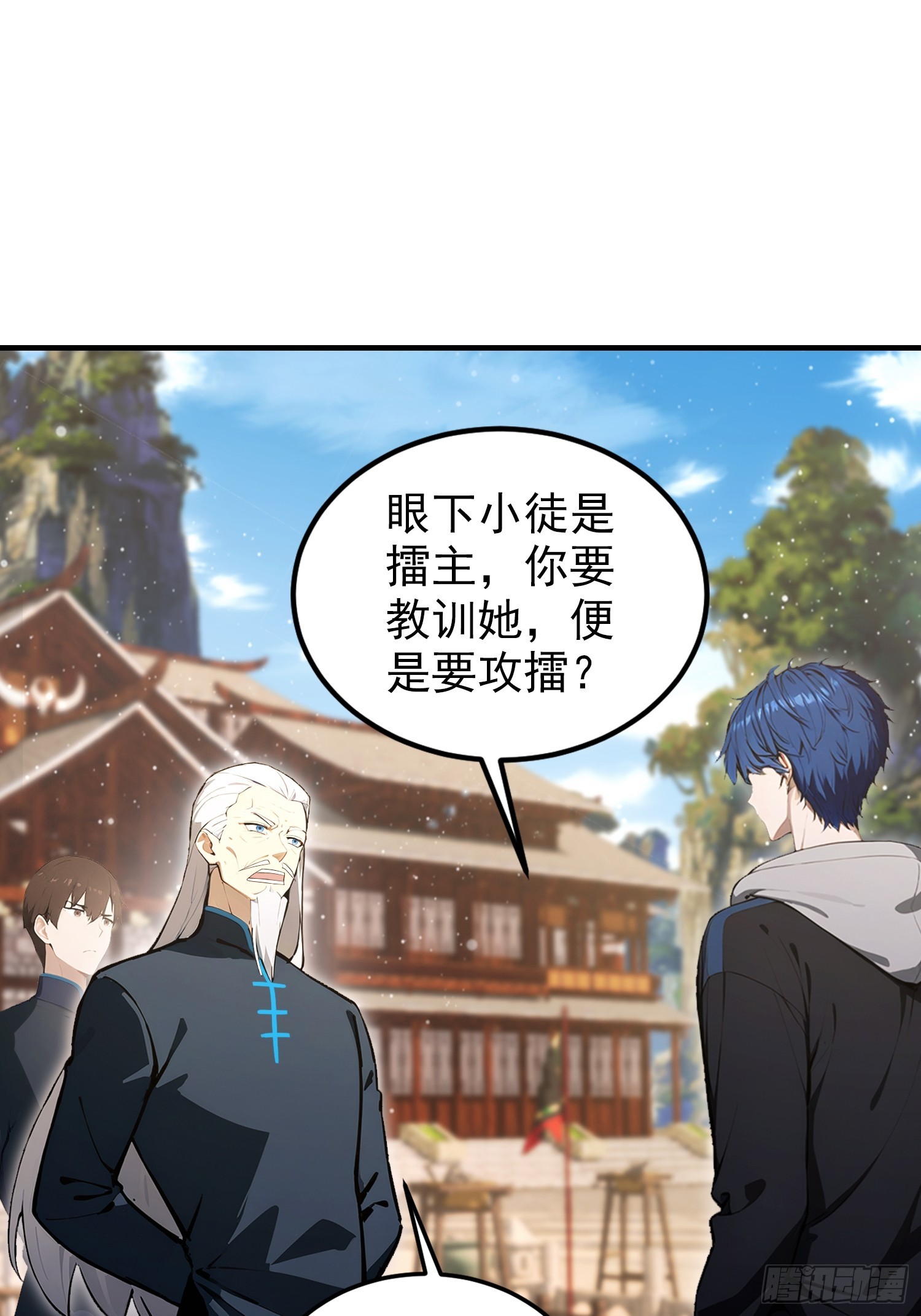 第60话 没有男人能拒绝抬杠！(1/2)-第61话