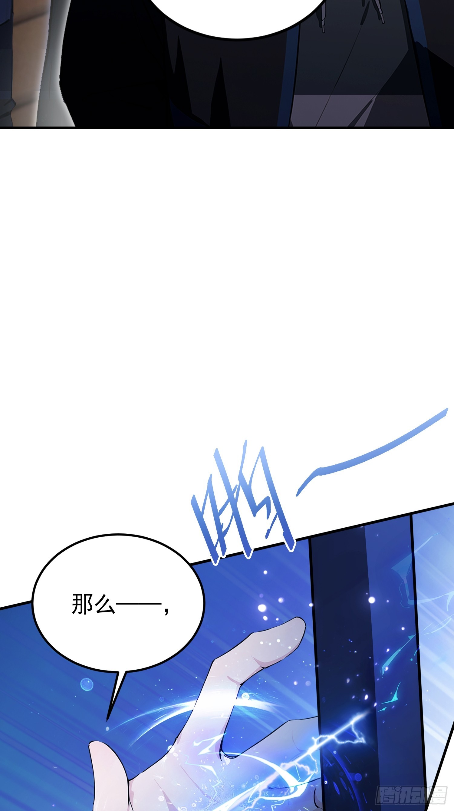 第60话 没有男人能拒绝抬杠！(1/2)-第61话