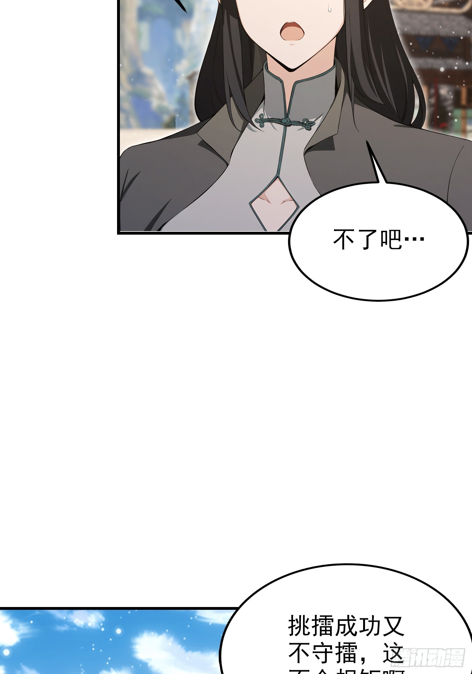 第60话 没有男人能拒绝抬杠！(1/2)-第61话