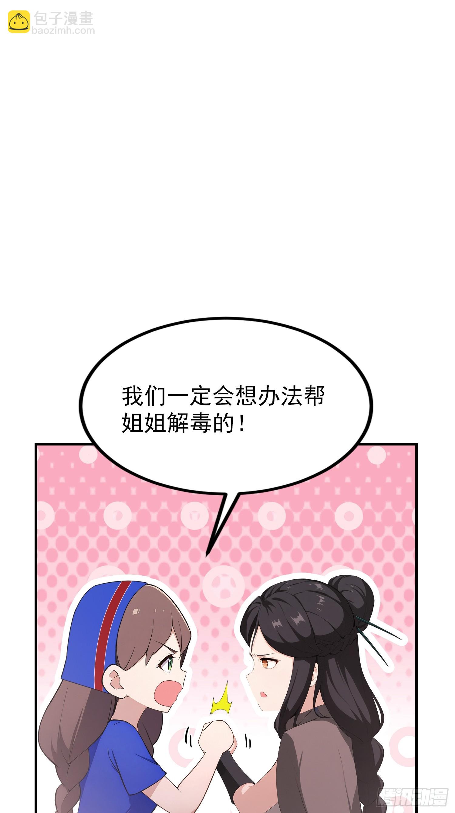 第62话 苗疆这地方情况太复杂(1/2)-第63话