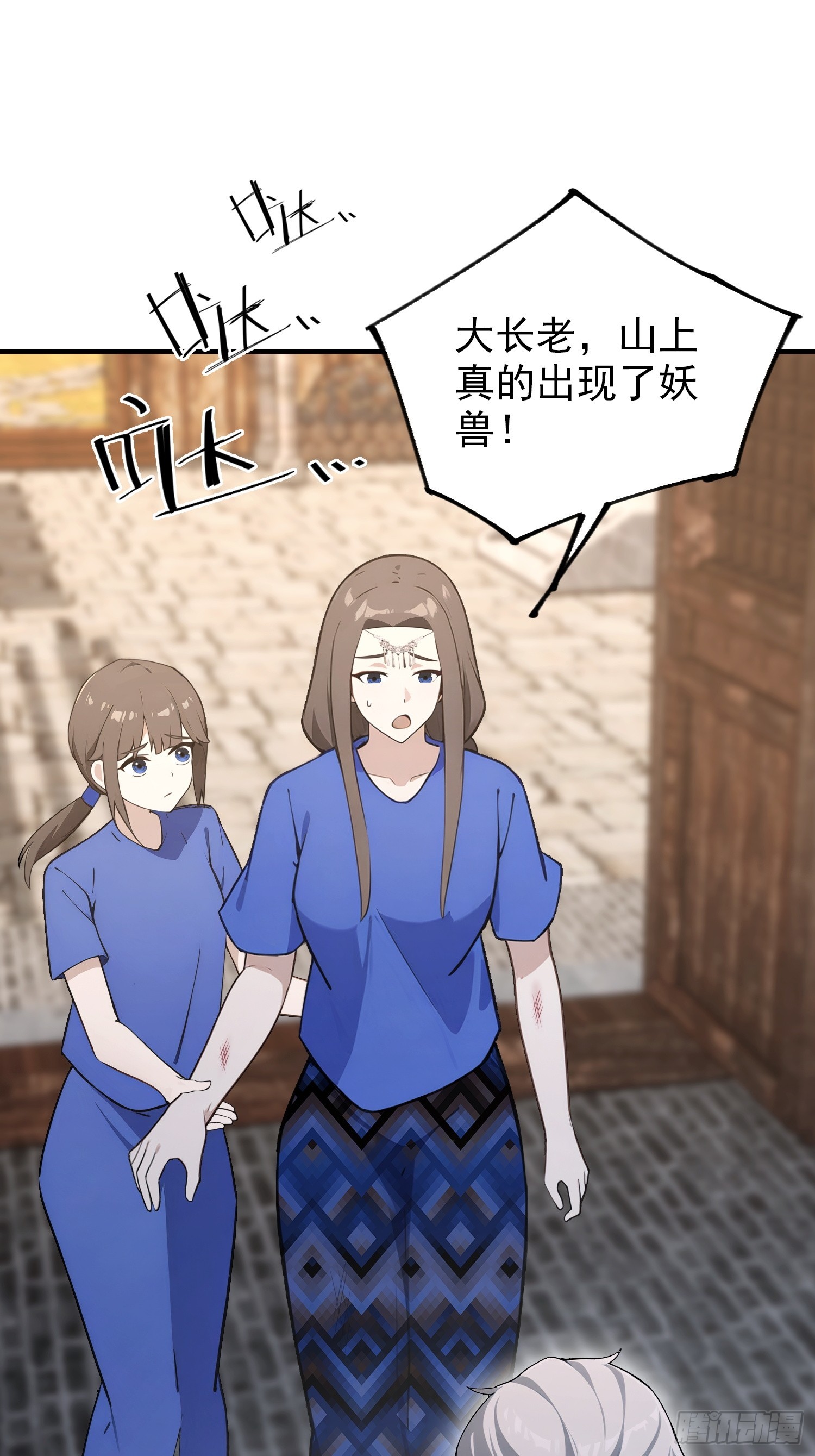 第64话 兽潮来袭，苗家沦陷！(1/2)-第65话