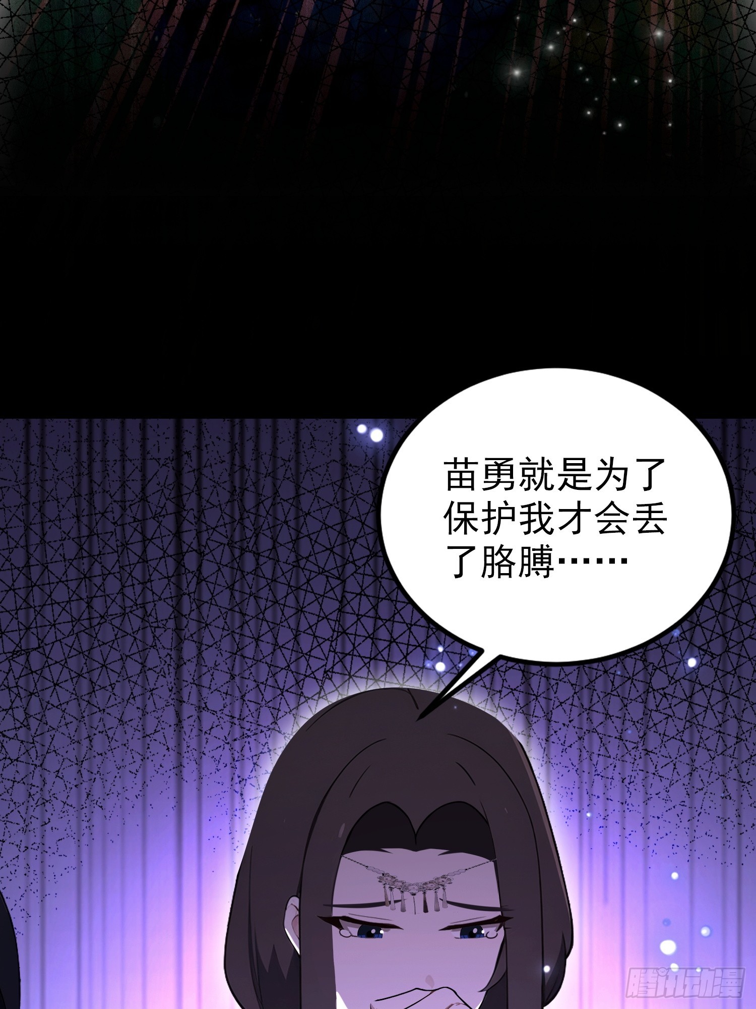 第64话 兽潮来袭，苗家沦陷！(1/2)-第65话