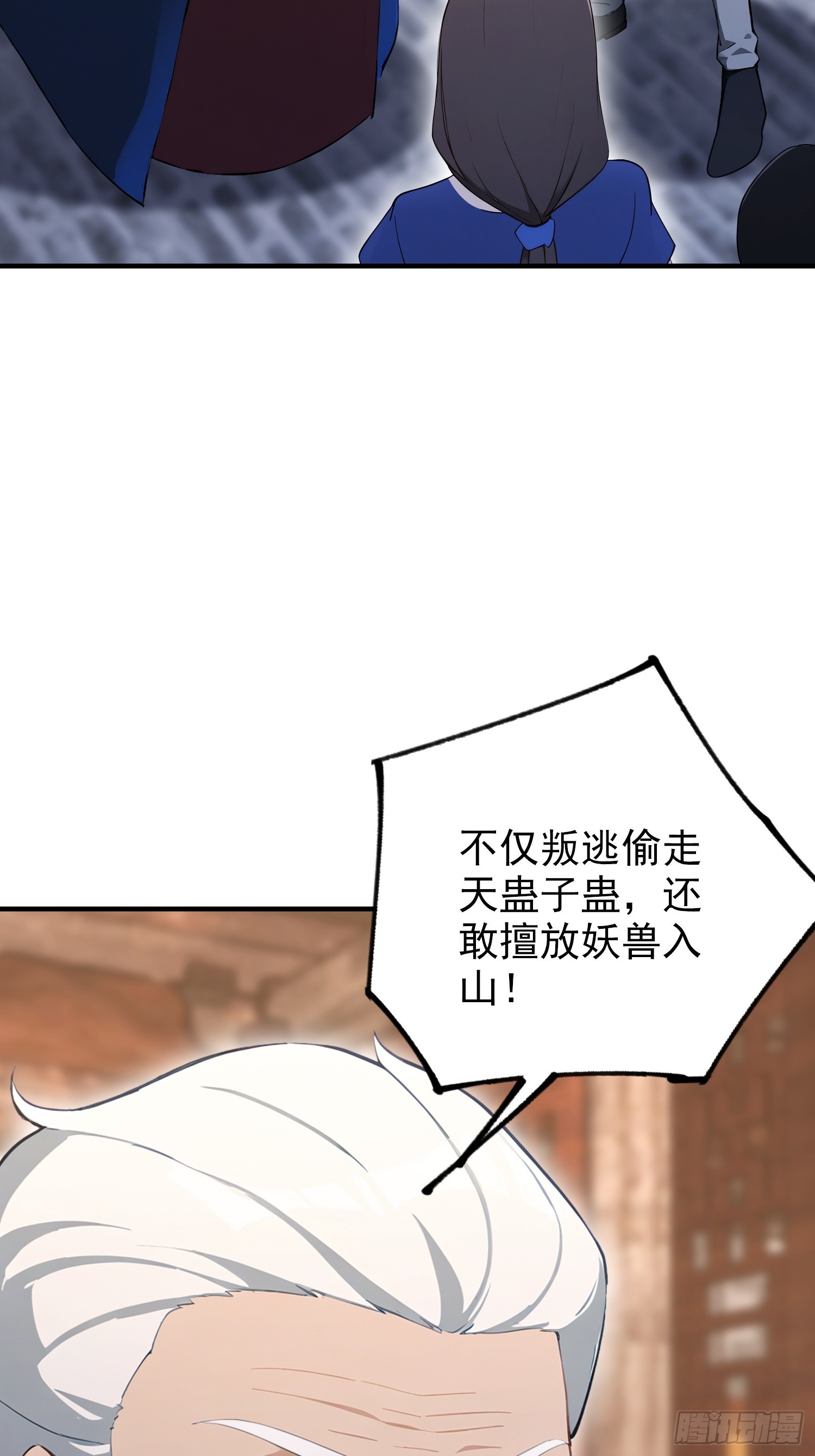 第64话 兽潮来袭，苗家沦陷！(1/2)-第65话