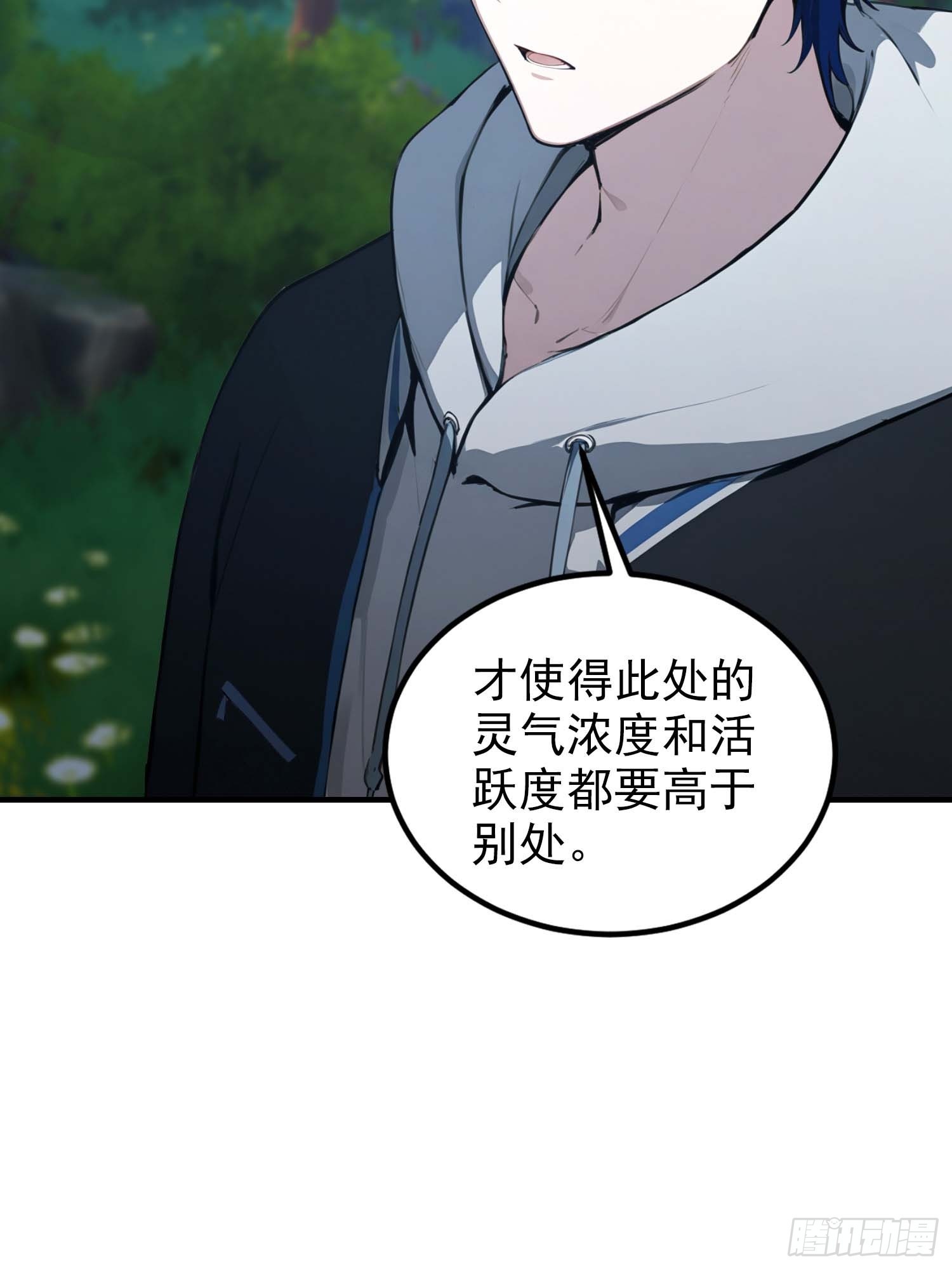 第64话 兽潮来袭，苗家沦陷！(1/2)-第65话