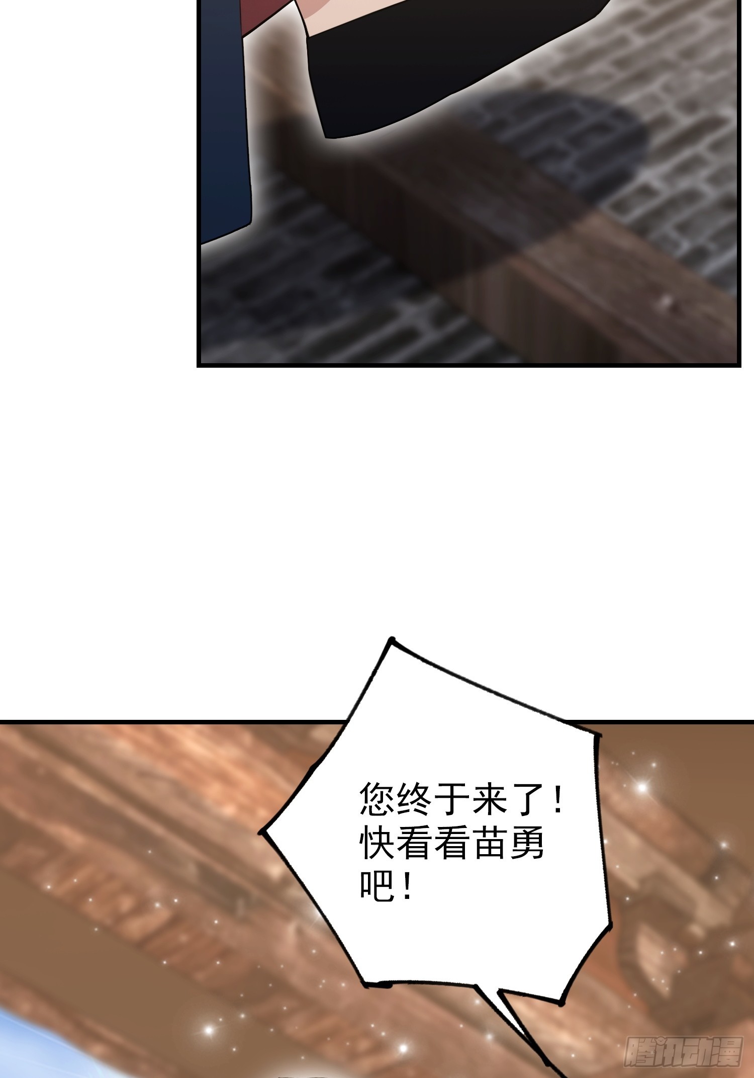 第64话 兽潮来袭，苗家沦陷！(1/2)-第65话