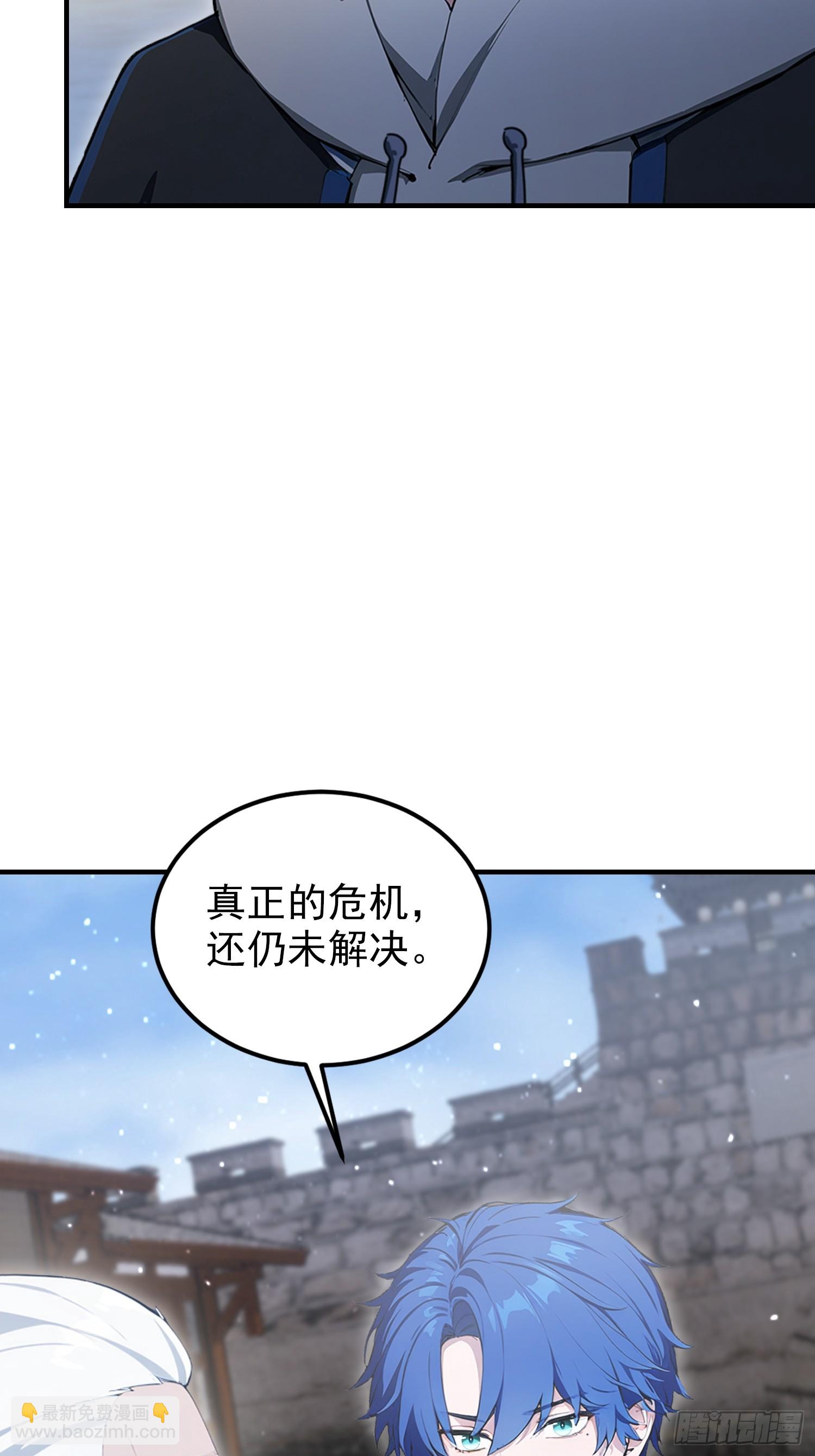 第66话 不如斩草除根(1/2)-第67话