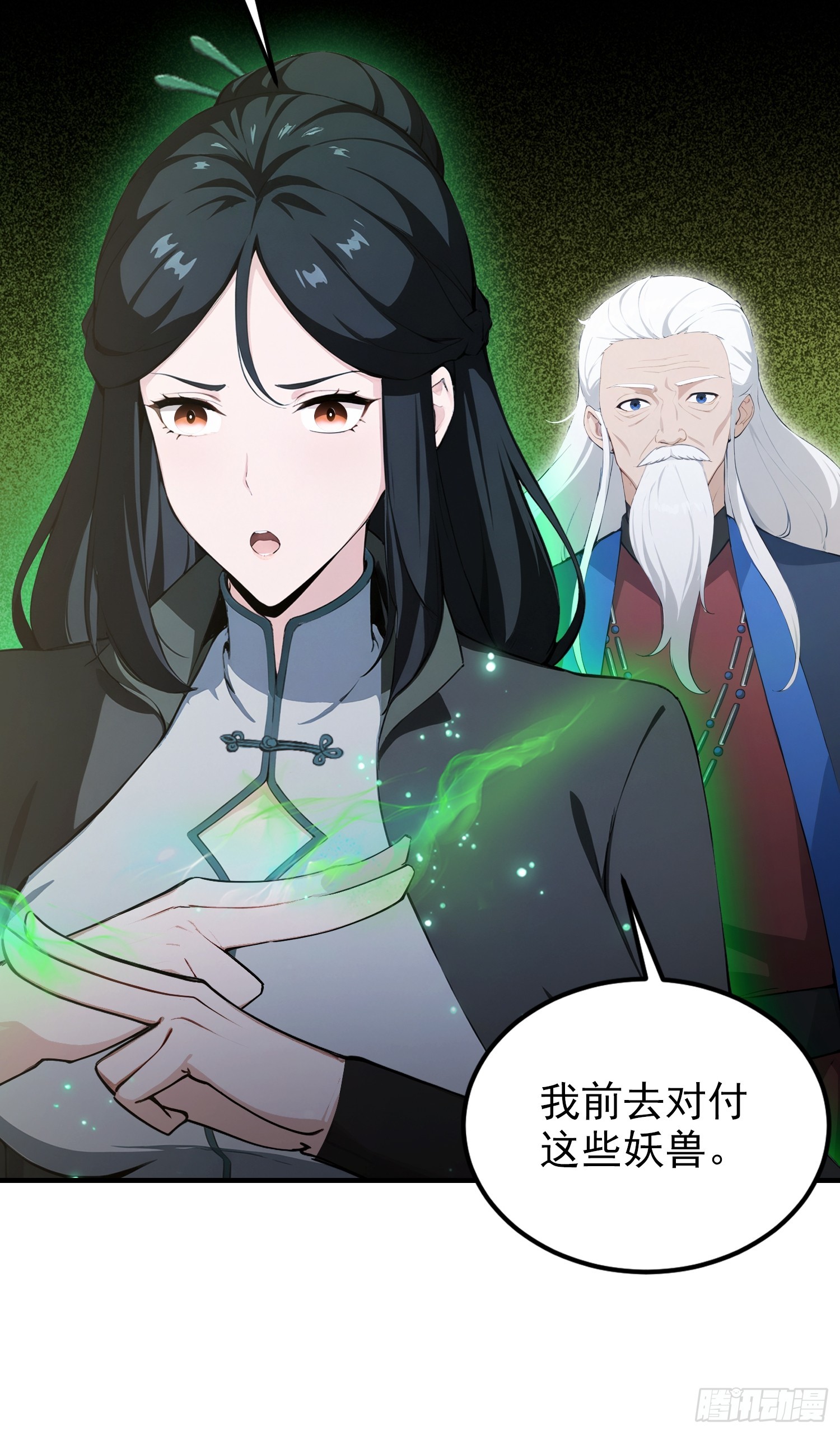 第66话 不如斩草除根(1/2)-第67话