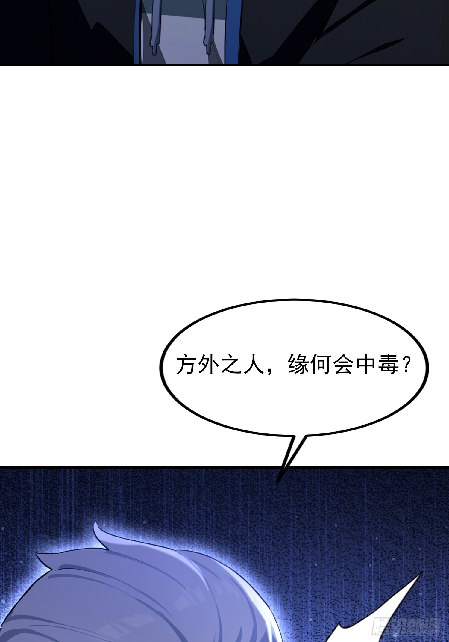 第68话 崔十三被迫蛊虫入体(1/2)-第69话