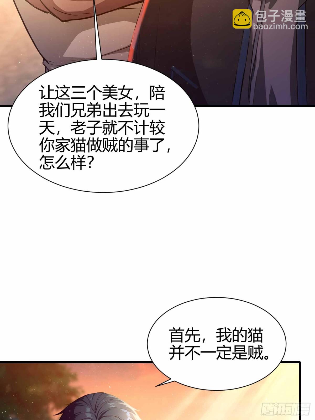 第6话  没想打人，纯在复习-第7话