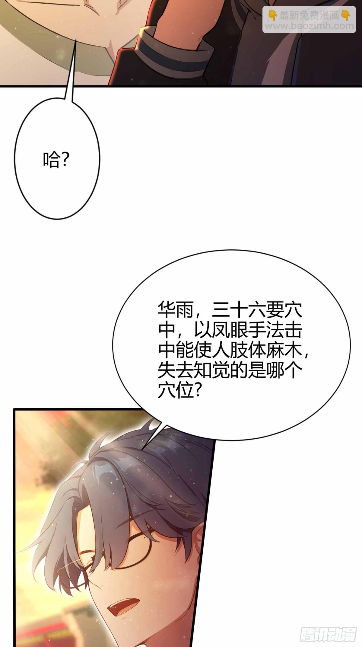 第6话  没想打人，纯在复习-第7话