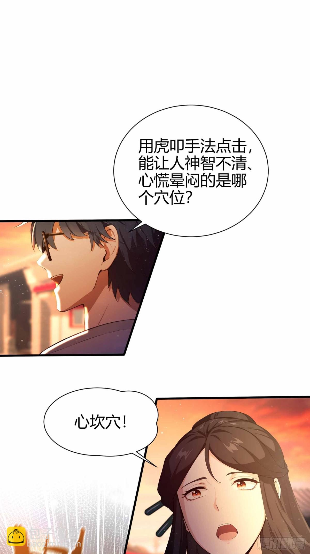 第6话  没想打人，纯在复习-第7话