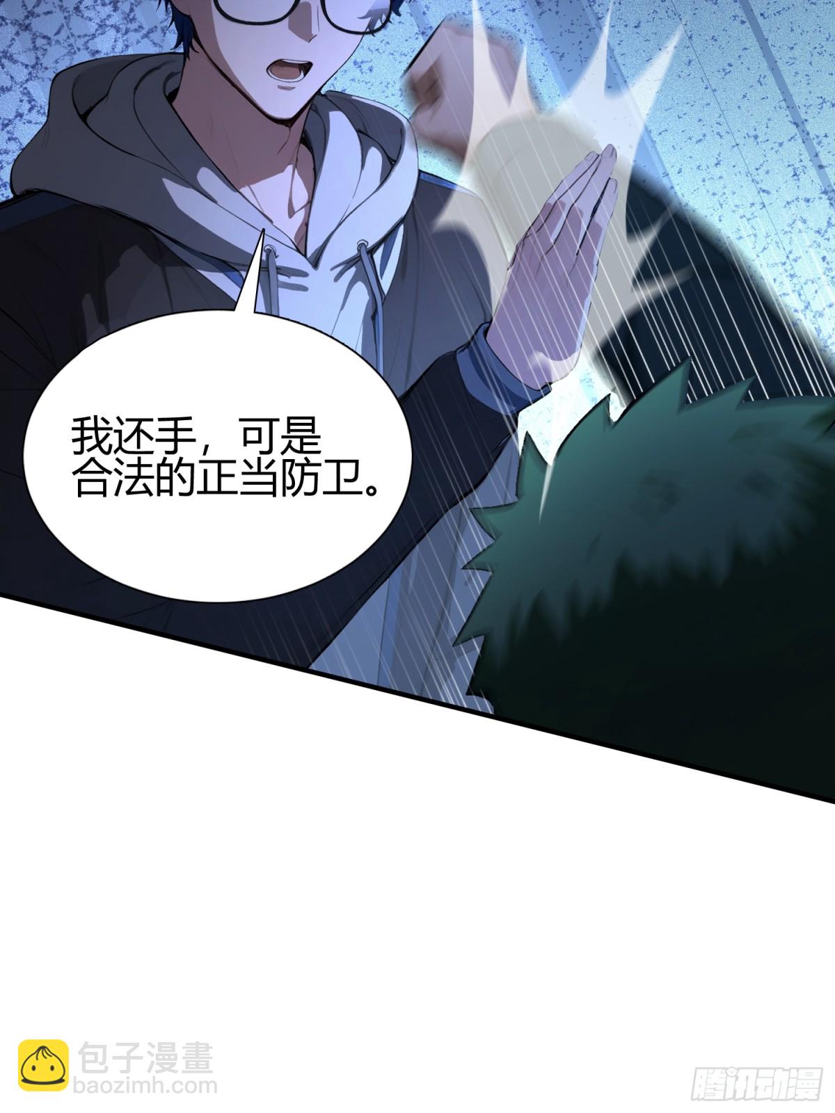 第6话  没想打人，纯在复习-第7话