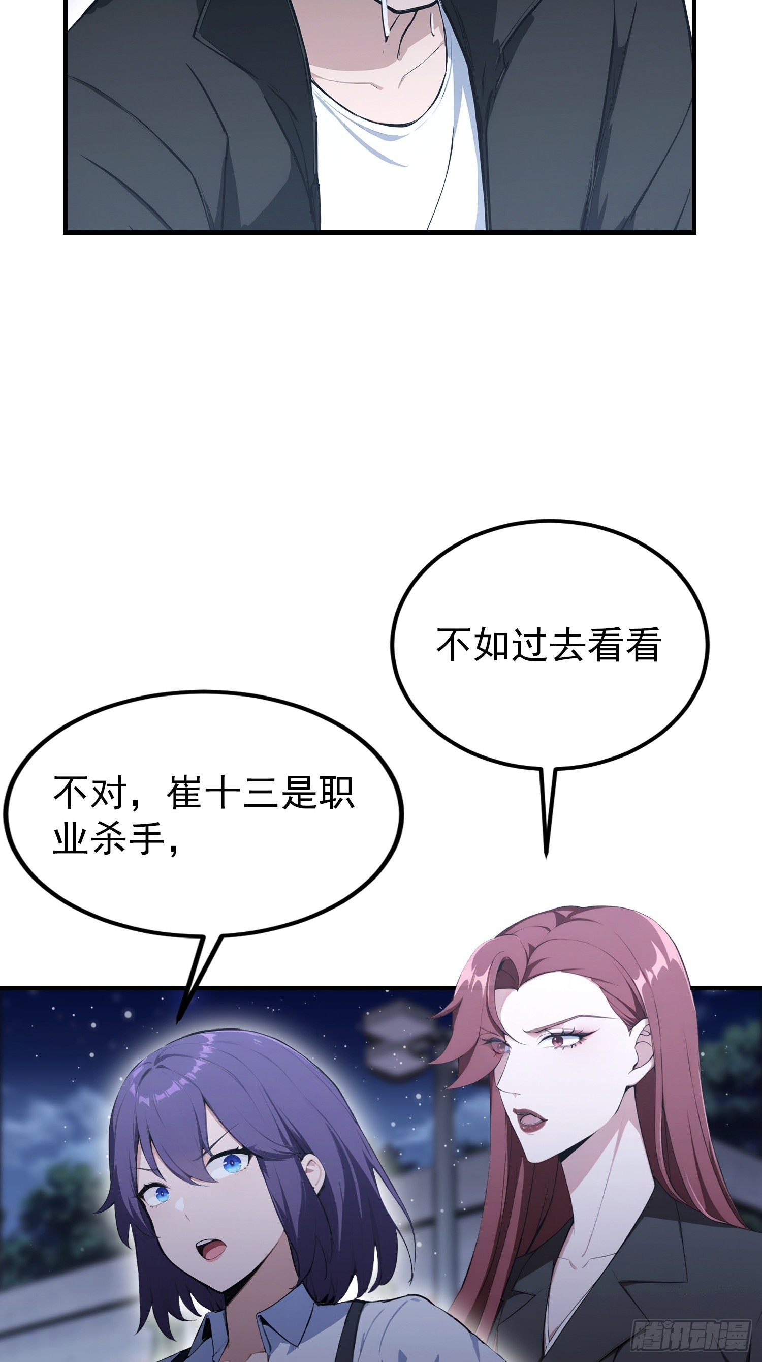 第70话 2v1，打的就是刺激(1/2)-第71话
