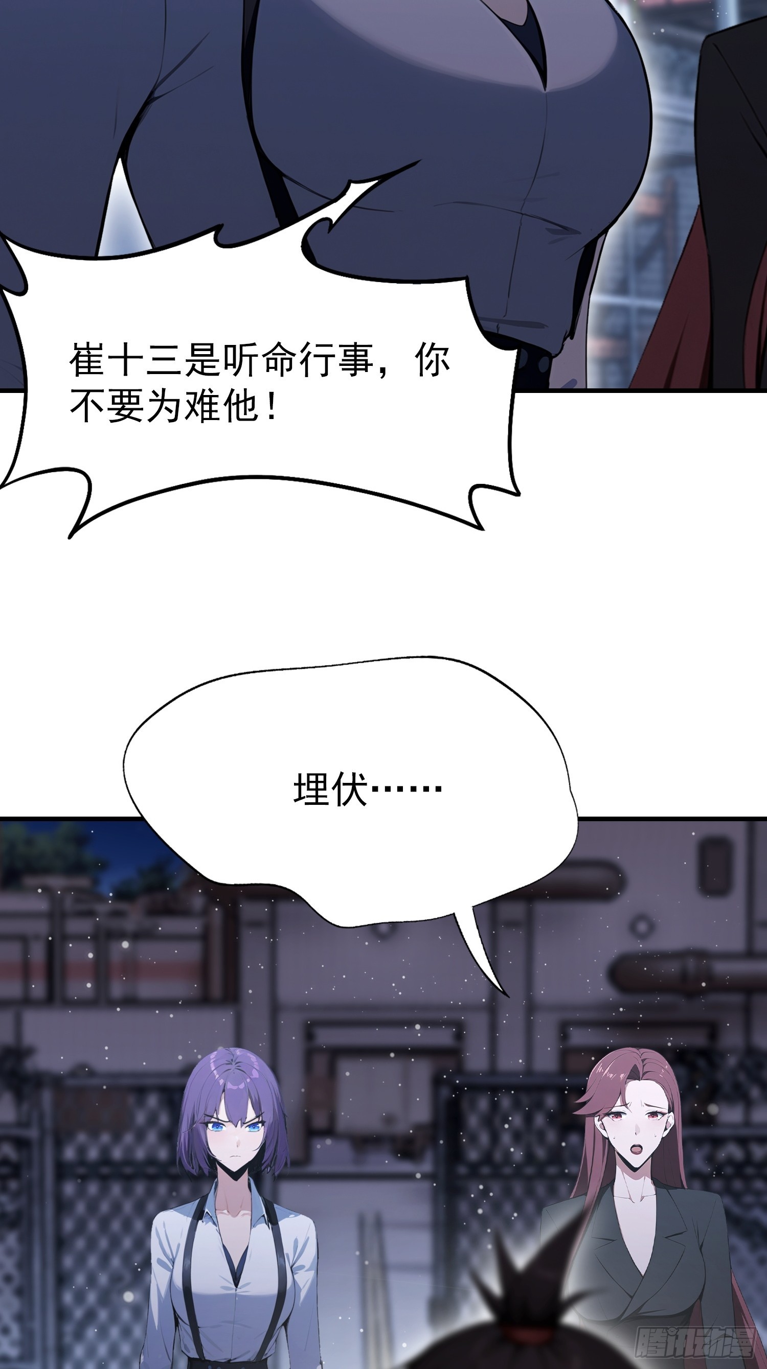 第70话 2v1，打的就是刺激(1/2)-第71话