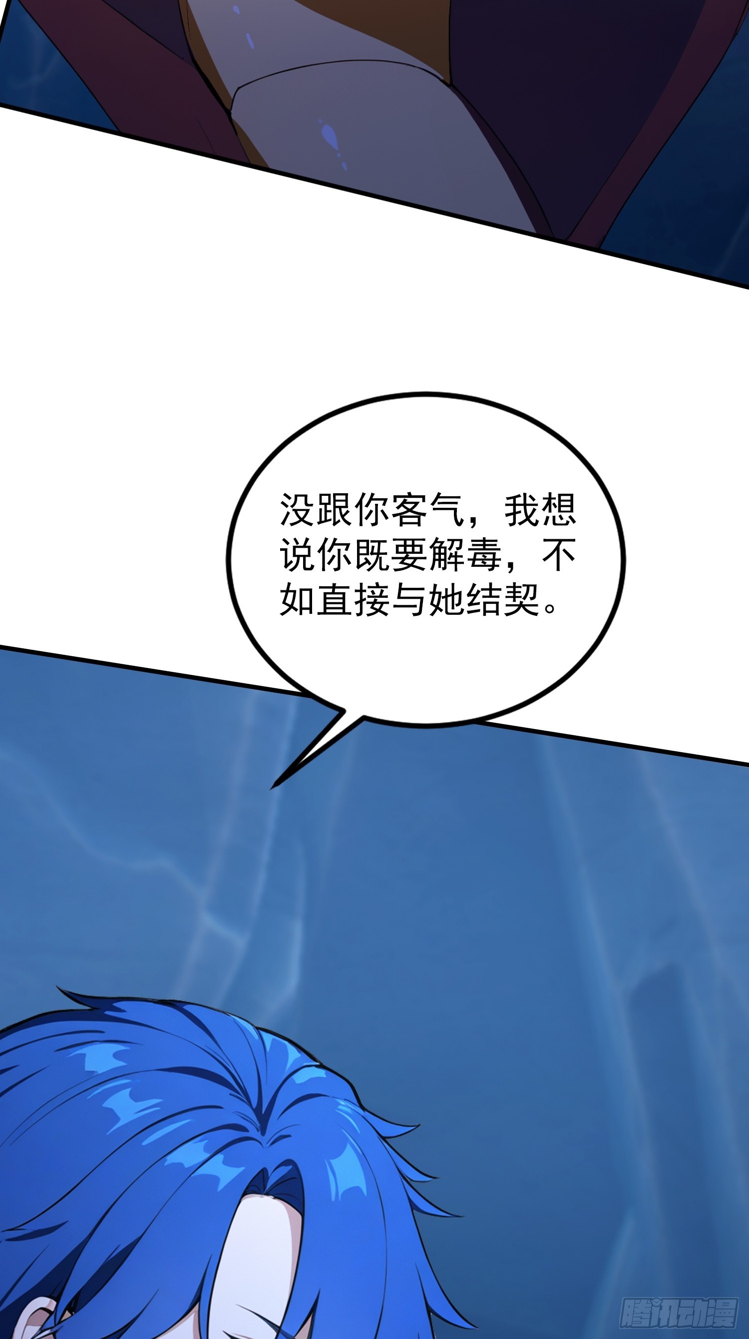 第70话 2v1，打的就是刺激(1/2)-第71话