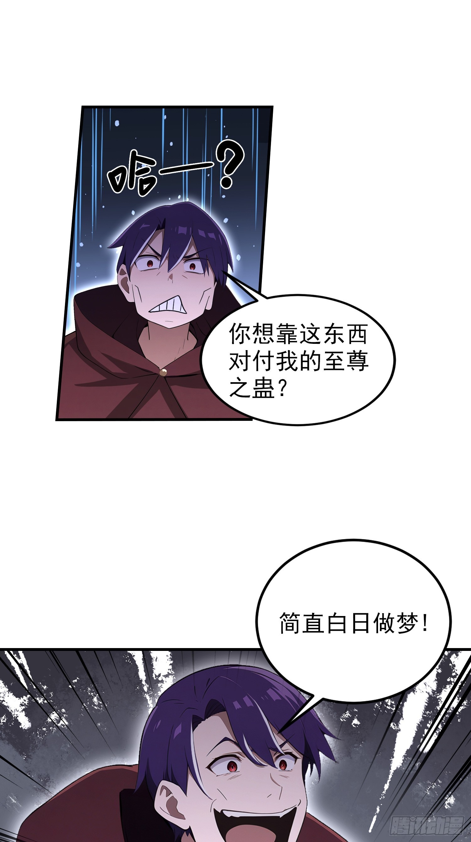 第72话 苗风破釜沉舟的必杀！(1/2)-第73话