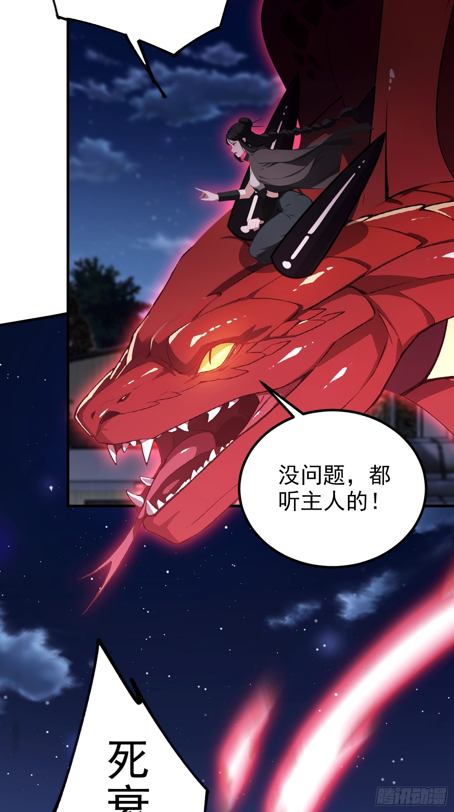 第72话 苗风破釜沉舟的必杀！(1/2)-第73话
