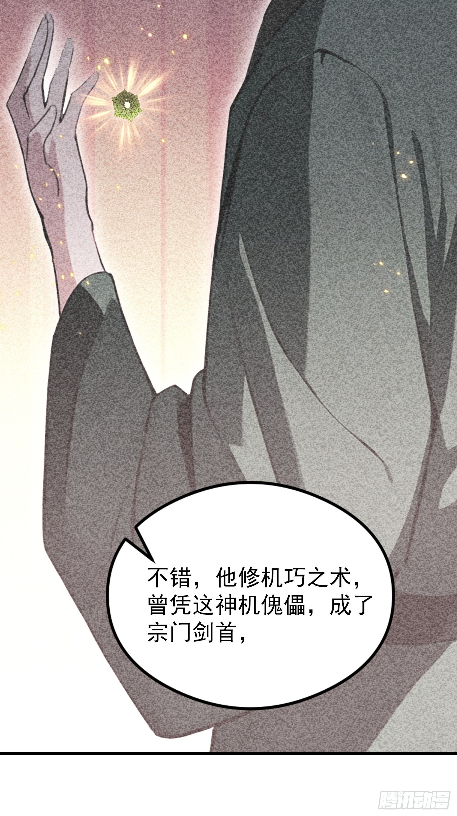 第74话 高危级别装x犯-陆离(1/2)-第75话