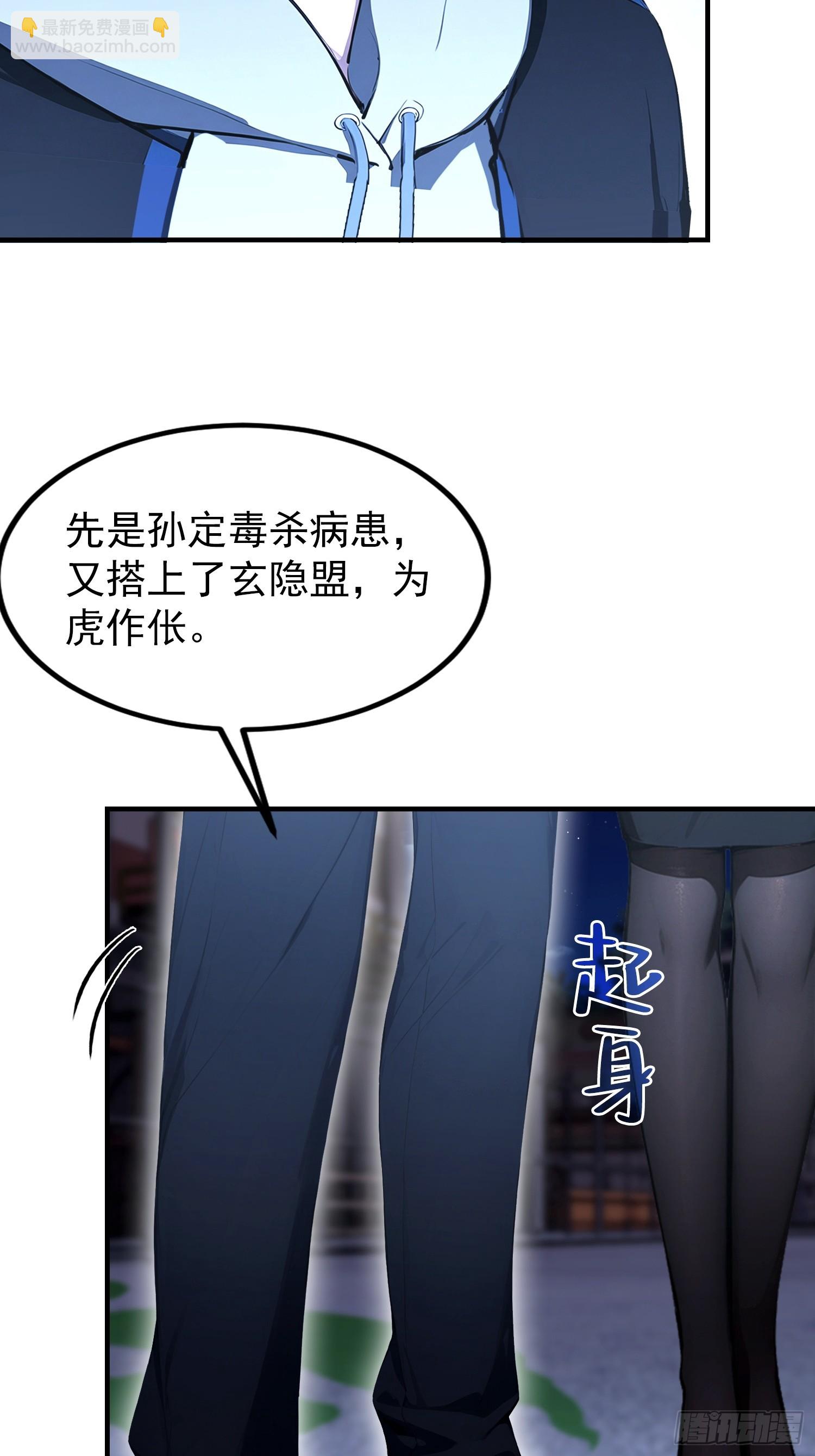 第74话 高危级别装x犯-陆离(1/2)-第75话
