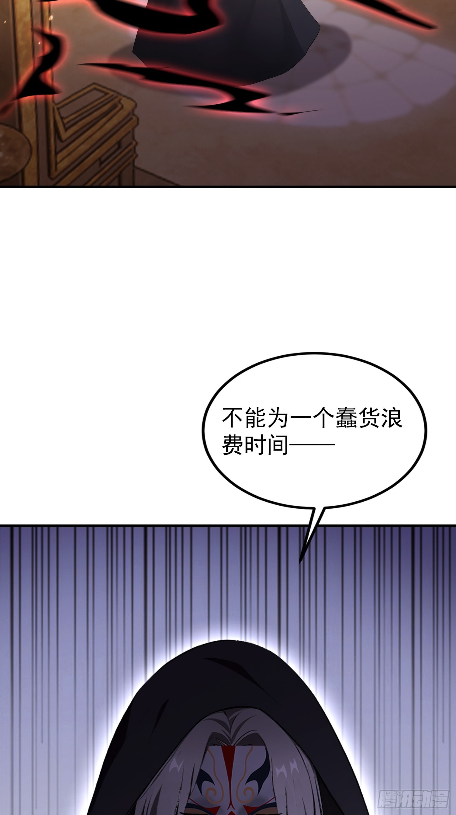 第74话 高危级别装x犯-陆离(1/2)-第75话