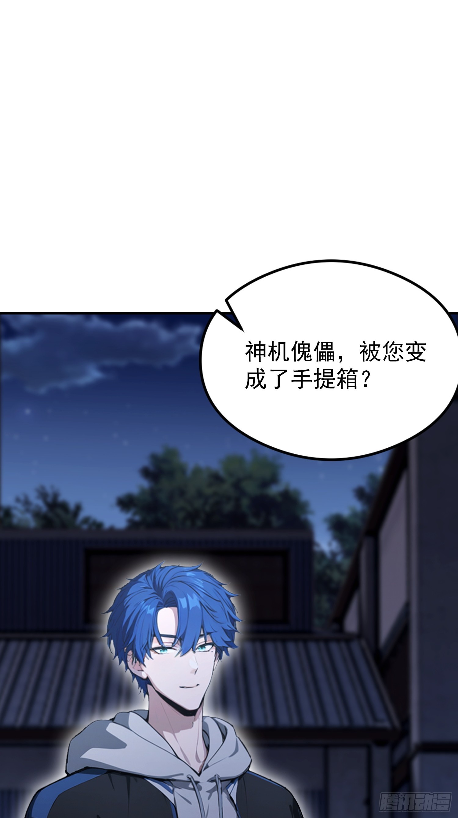 第74话 高危级别装x犯-陆离(1/2)-第75话